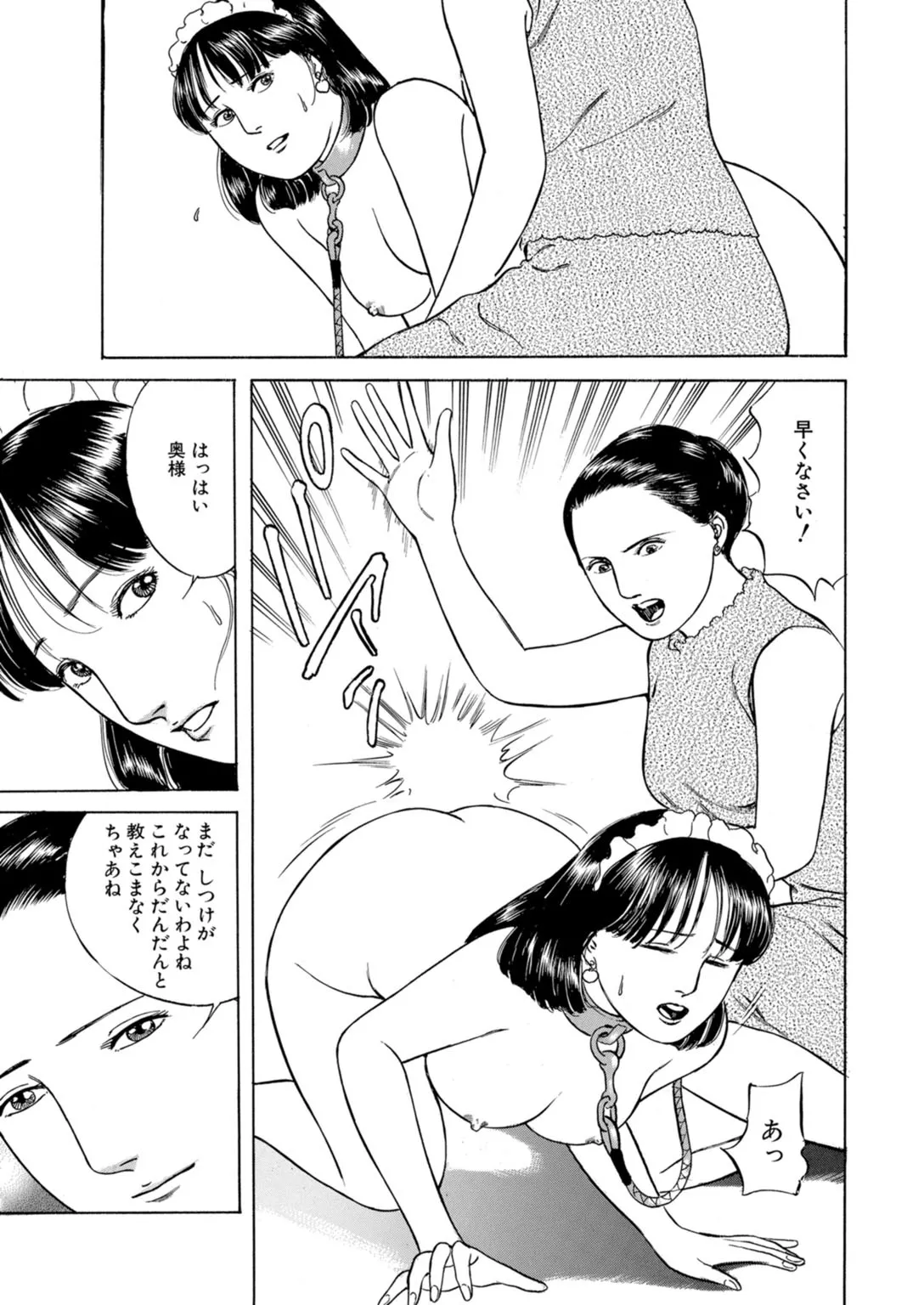 [鶴永いくお][誘う人妻にのせられて～淫らに咲き乱れる熟した肢体～ [DL版] Page.55