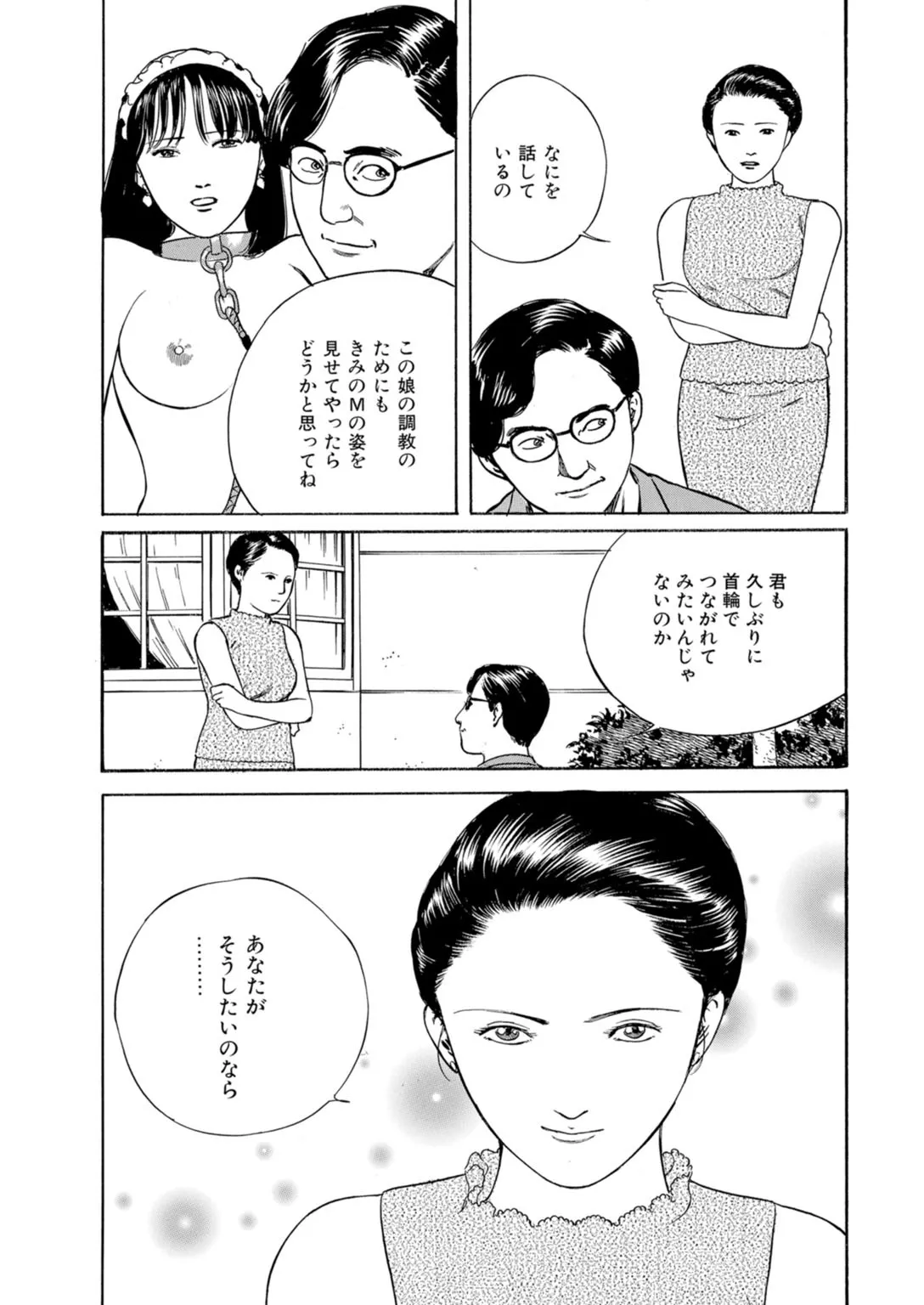 [鶴永いくお][誘う人妻にのせられて～淫らに咲き乱れる熟した肢体～ [DL版] Page.63