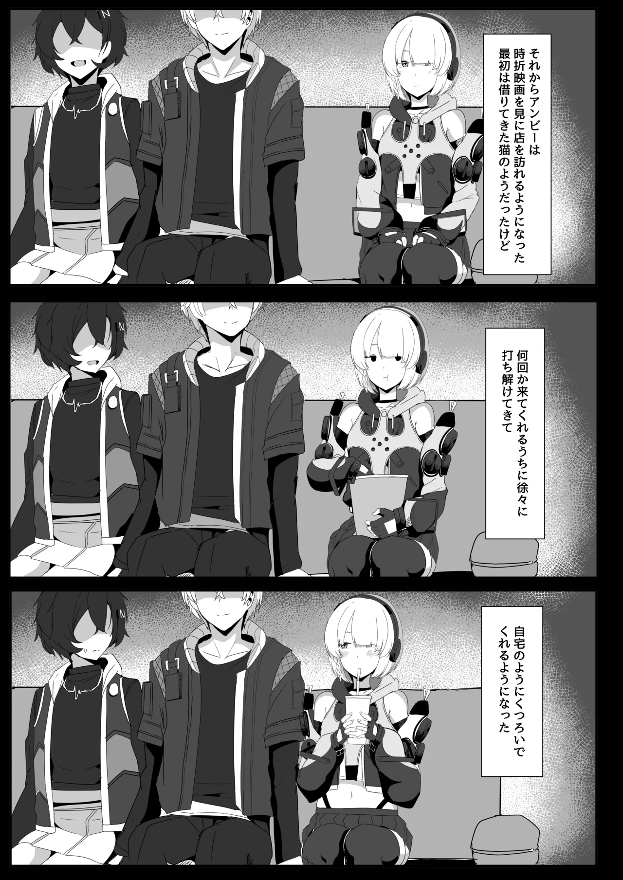 アンビーといちゃらぶする本 Page.5