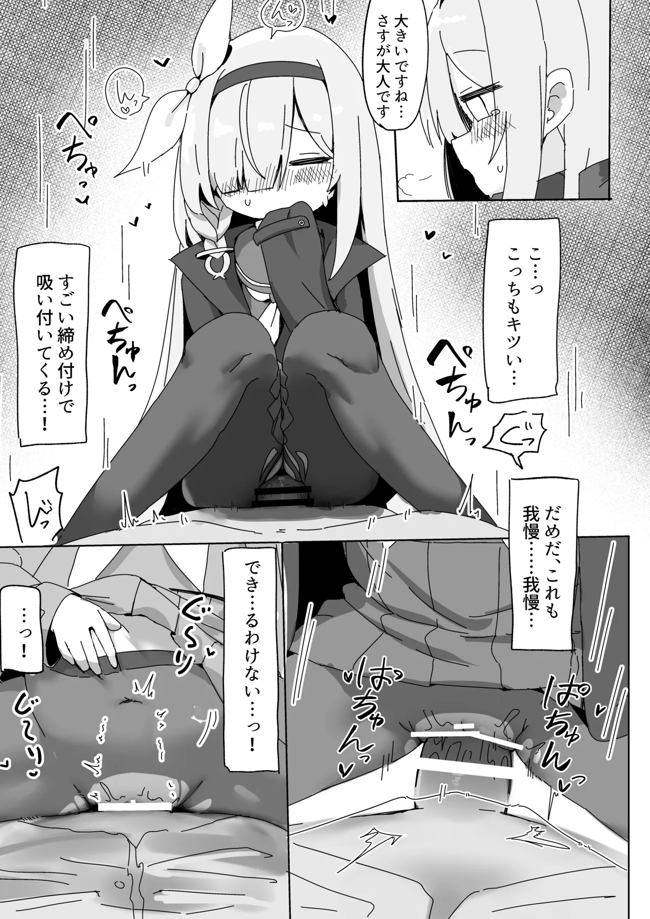 アロプラに搾り取られる本 Page.15