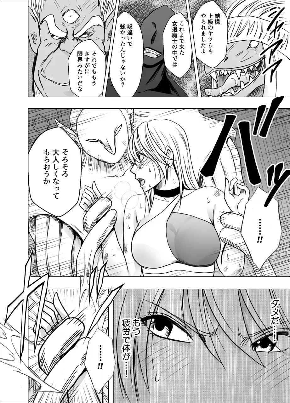 真退魔士カグヤ5 Page.15