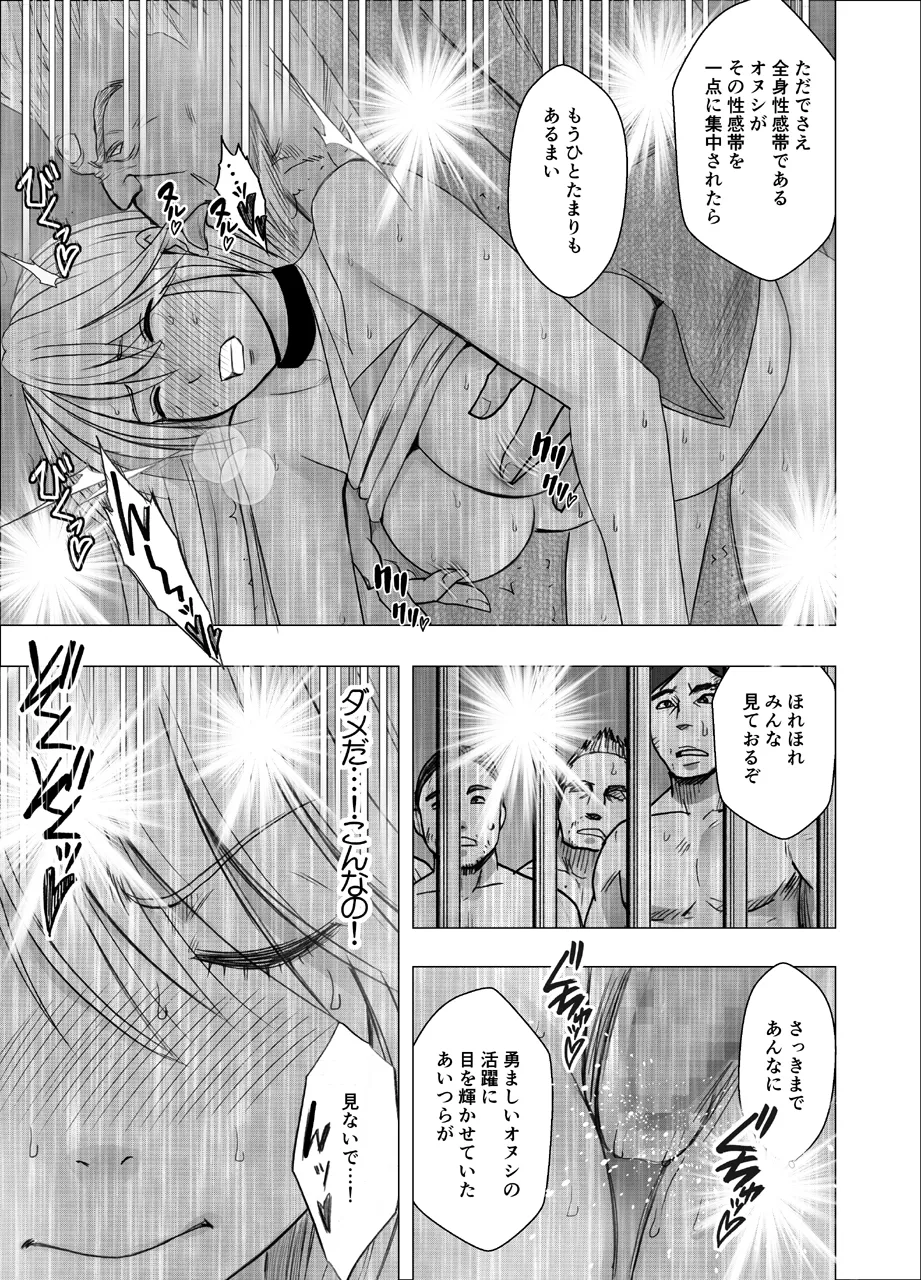 真退魔士カグヤ5 Page.50