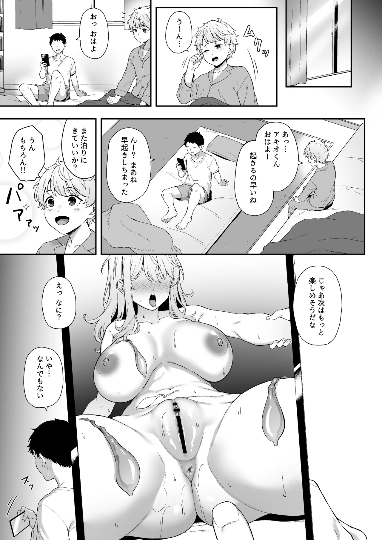 紫のショウメイ Page.32