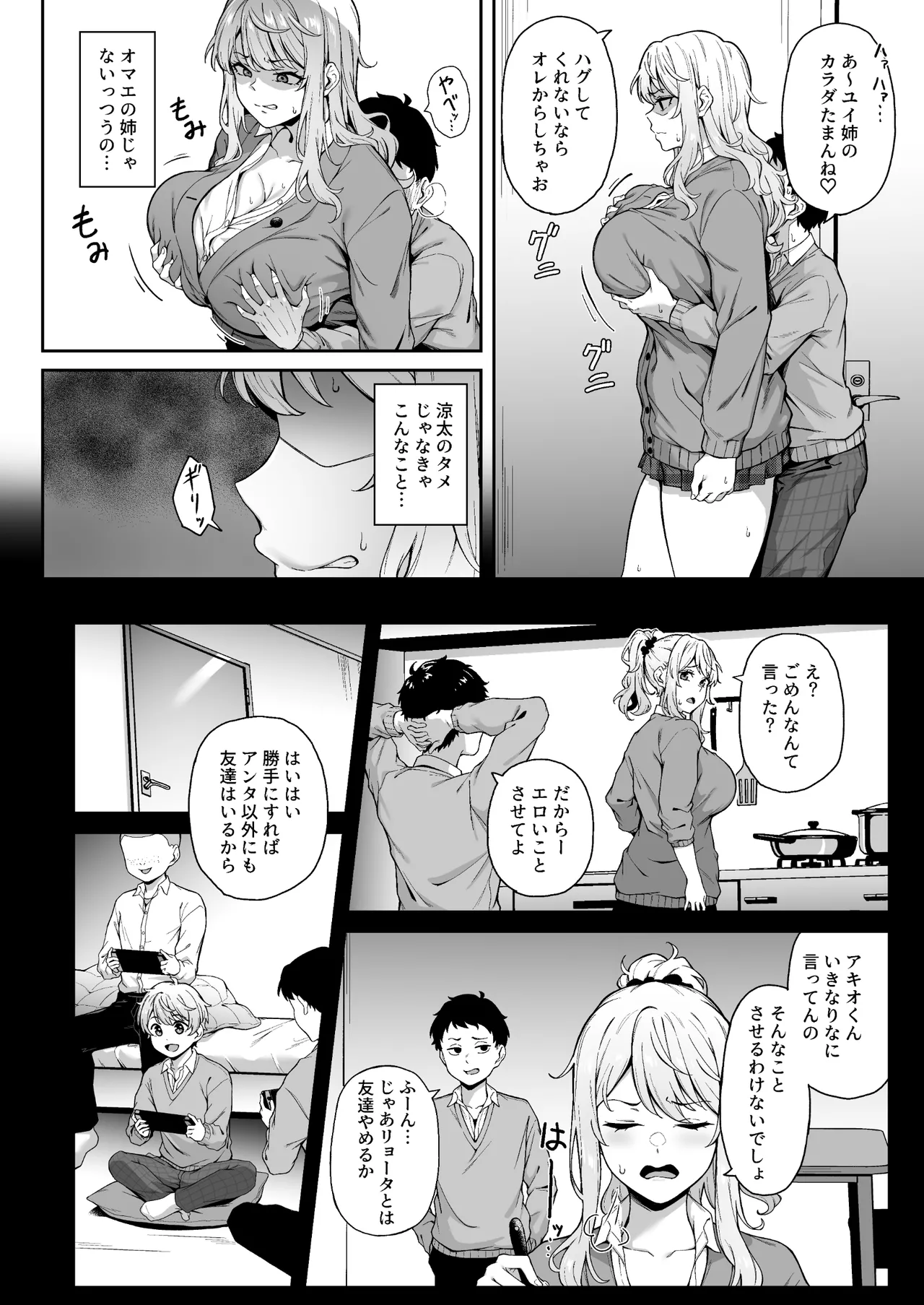 紫のショウメイ Page.7