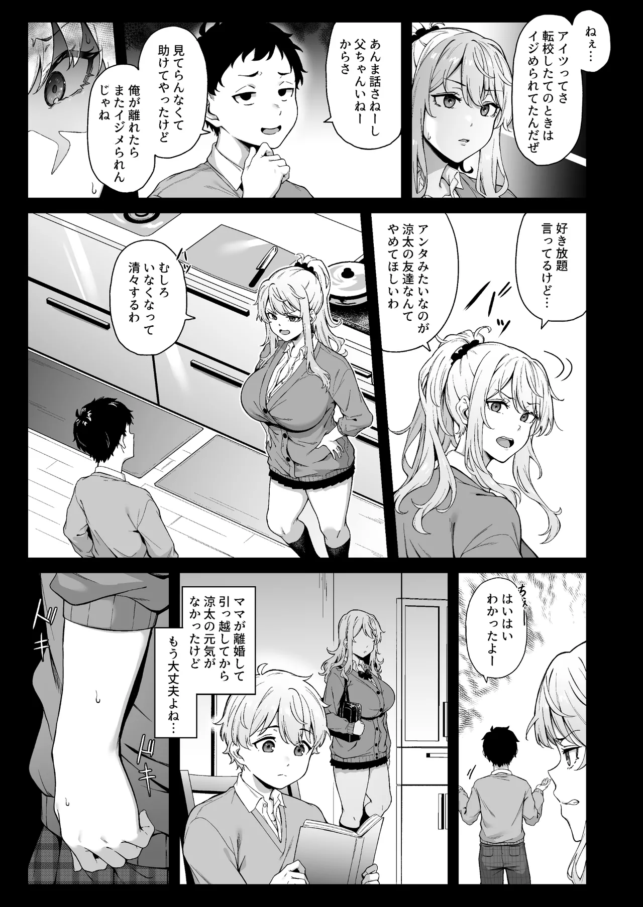 紫のショウメイ Page.8