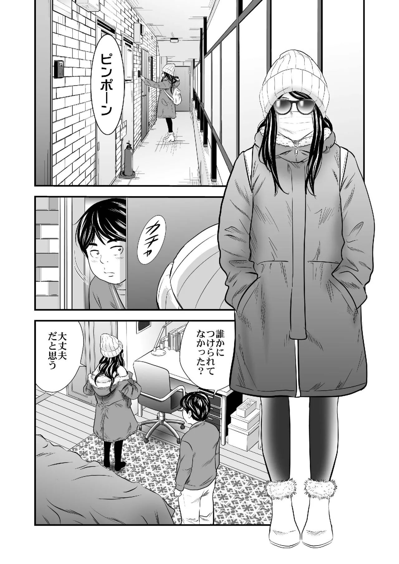 黄金体験 8 Page.4