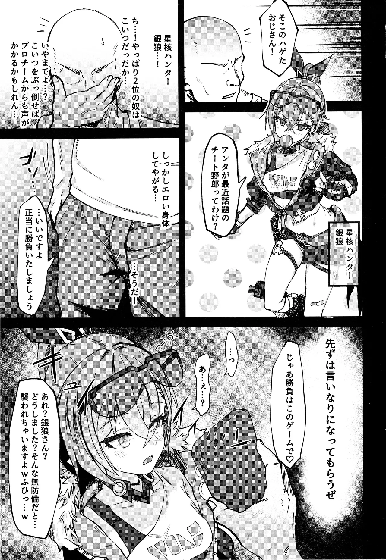 ピノコニー・裏Ver.姦 Page.2