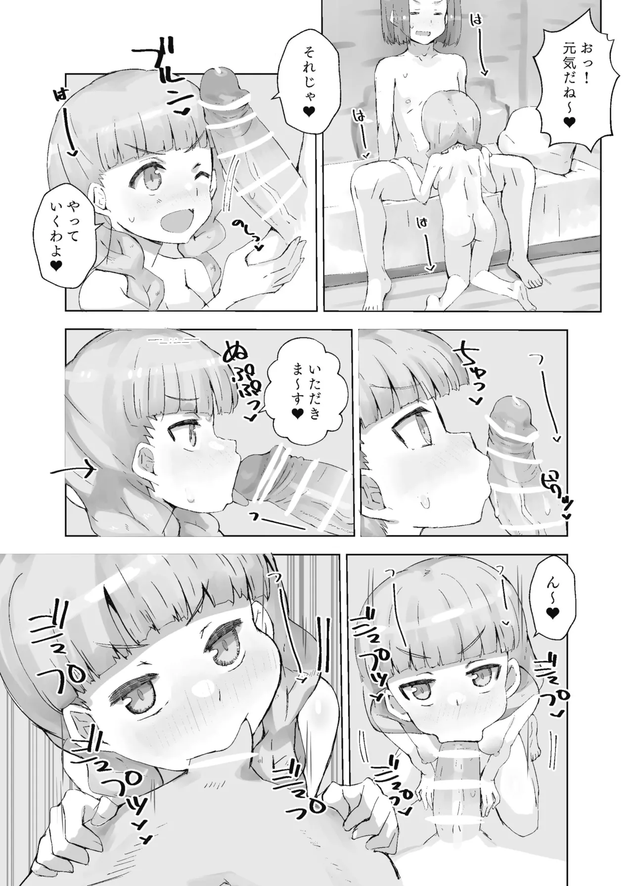 エマとベロニカに種付けする本11s Page.13