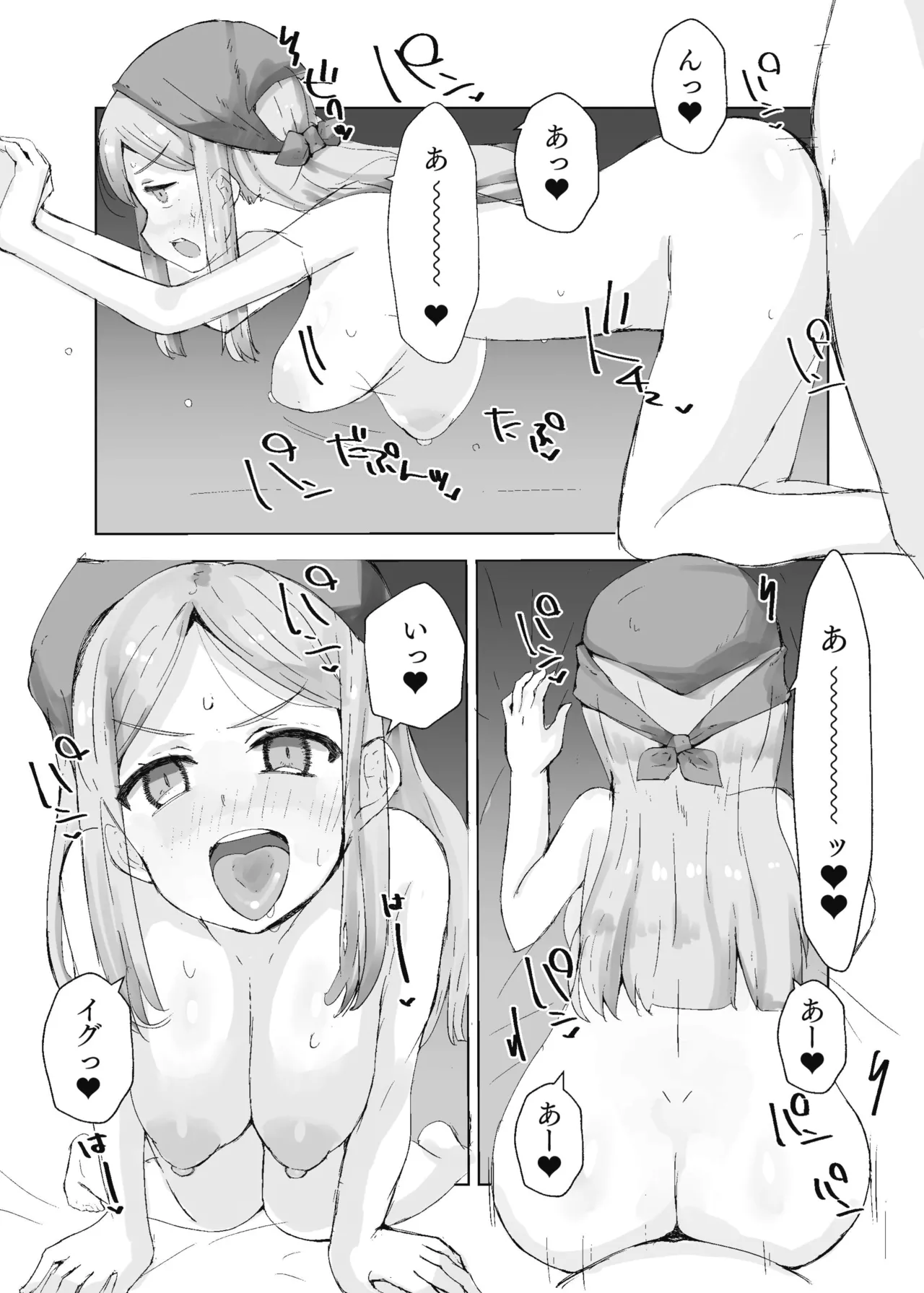 エマとベロニカに種付けする本11s Page.9