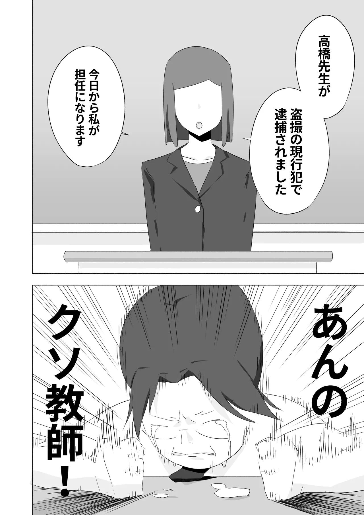 ボクダケノオキニイリ Page.10