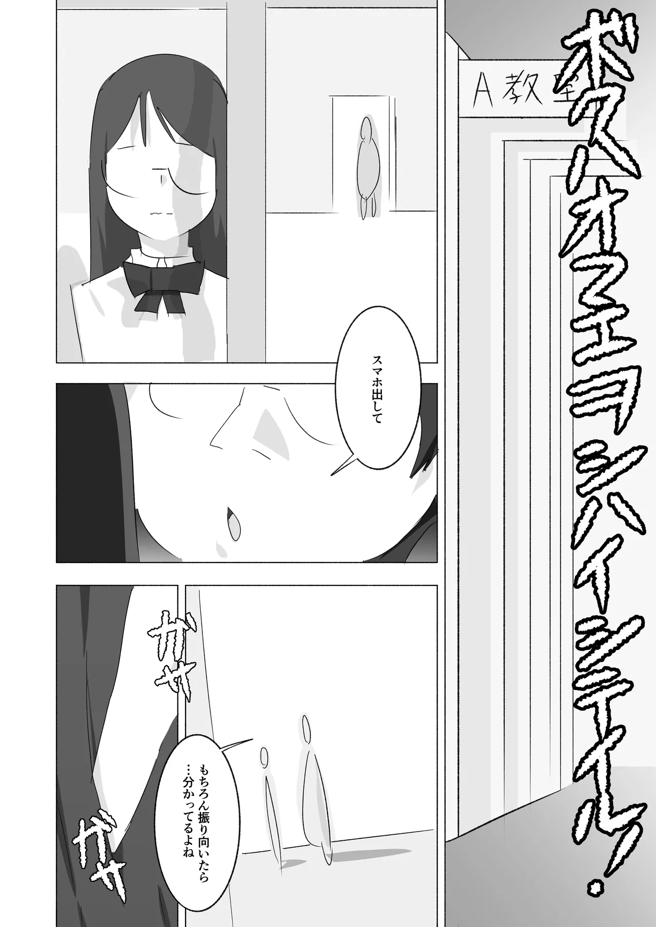 ボクダケノオキニイリ Page.32