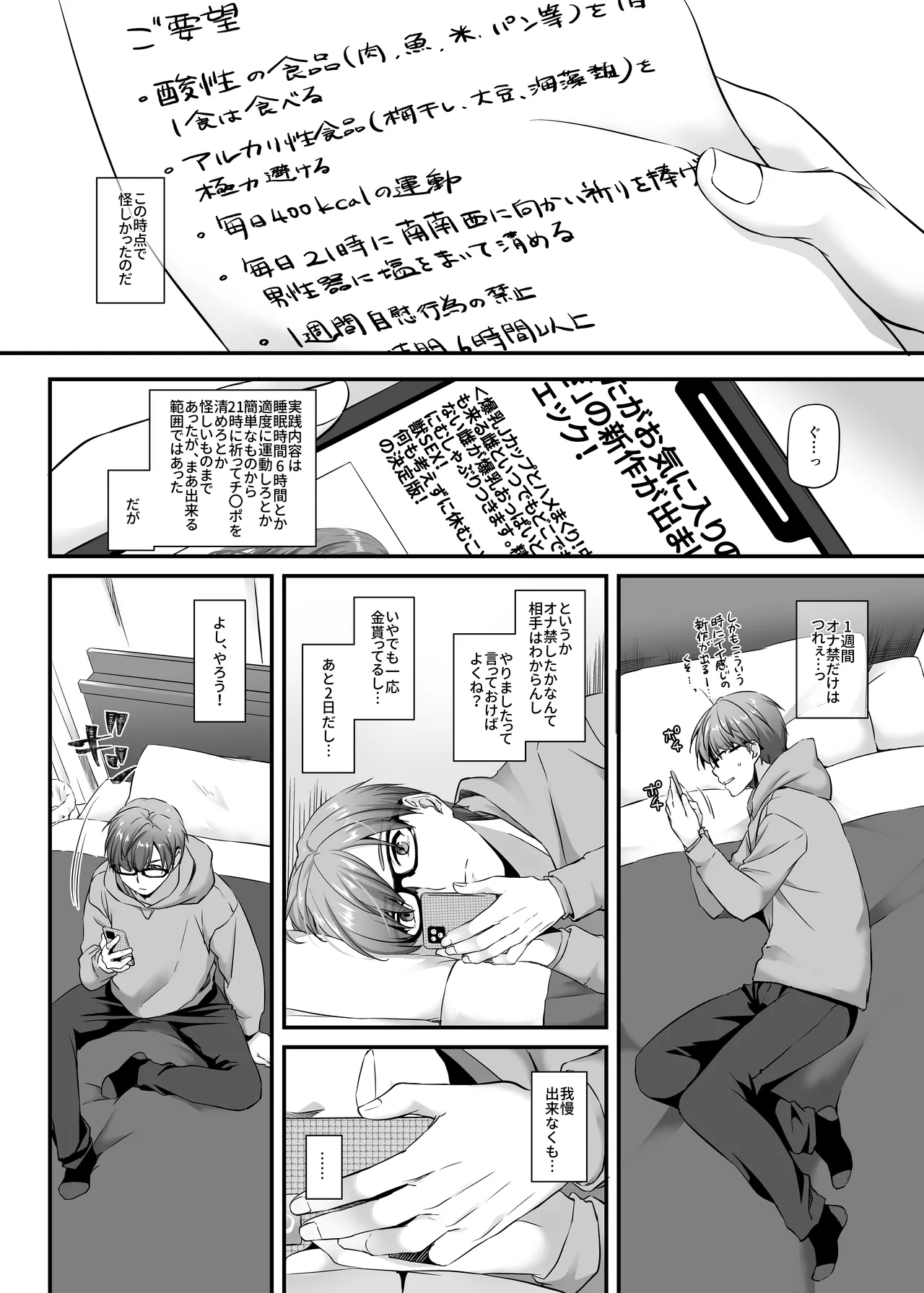 孕ませ屋2 DLO-19 Page.6