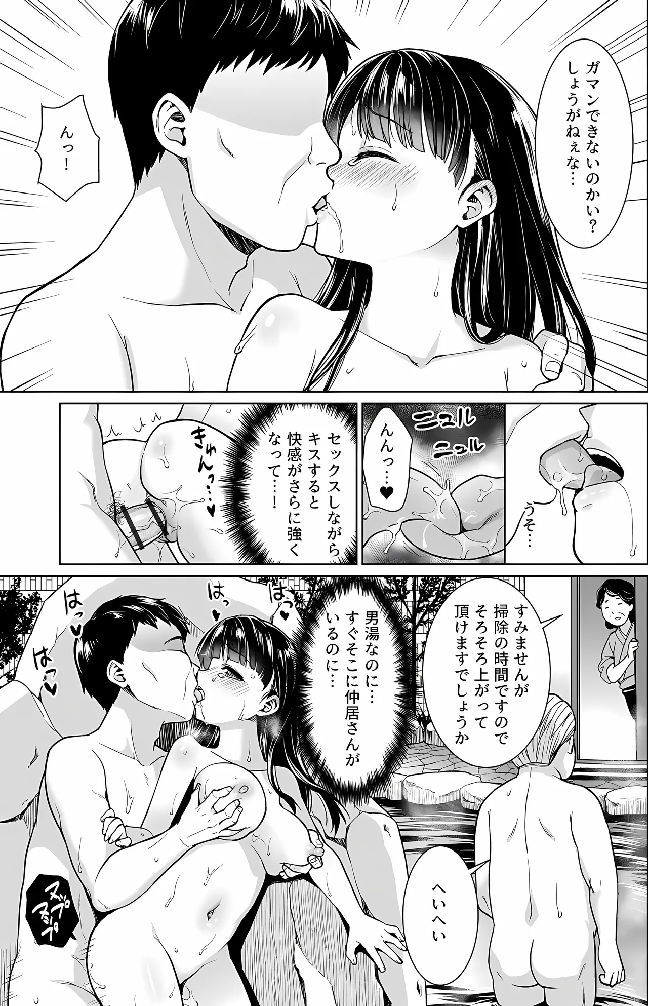 [F宅 (安間)] イヤだと言えない地味系少女 -修学旅行編- 【デジタル特装版】 Page.110