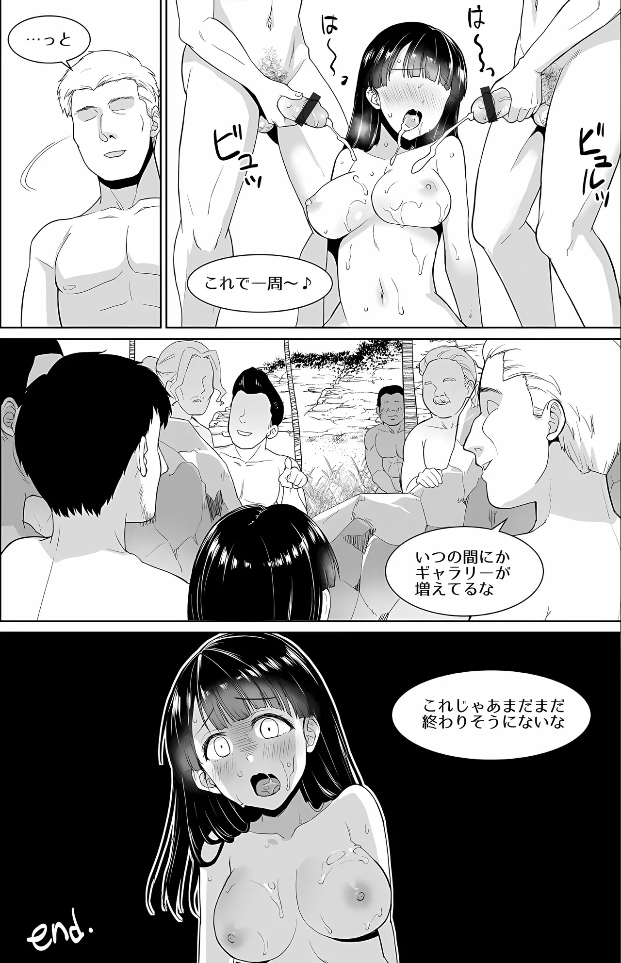 [F宅 (安間)] イヤだと言えない地味系少女 -修学旅行編- 【デジタル特装版】 Page.144