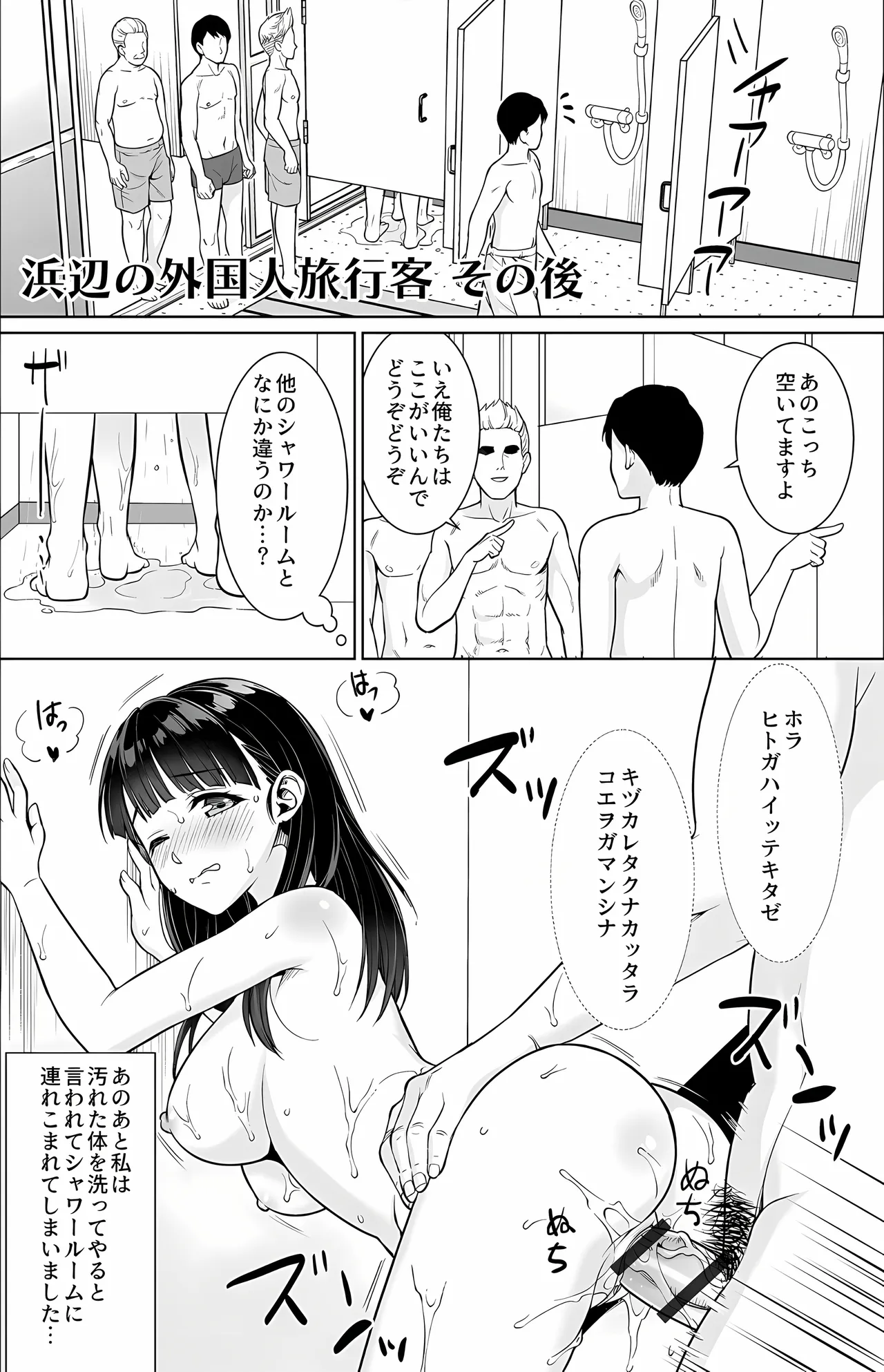 [F宅 (安間)] イヤだと言えない地味系少女 -修学旅行編- 【デジタル特装版】 Page.146