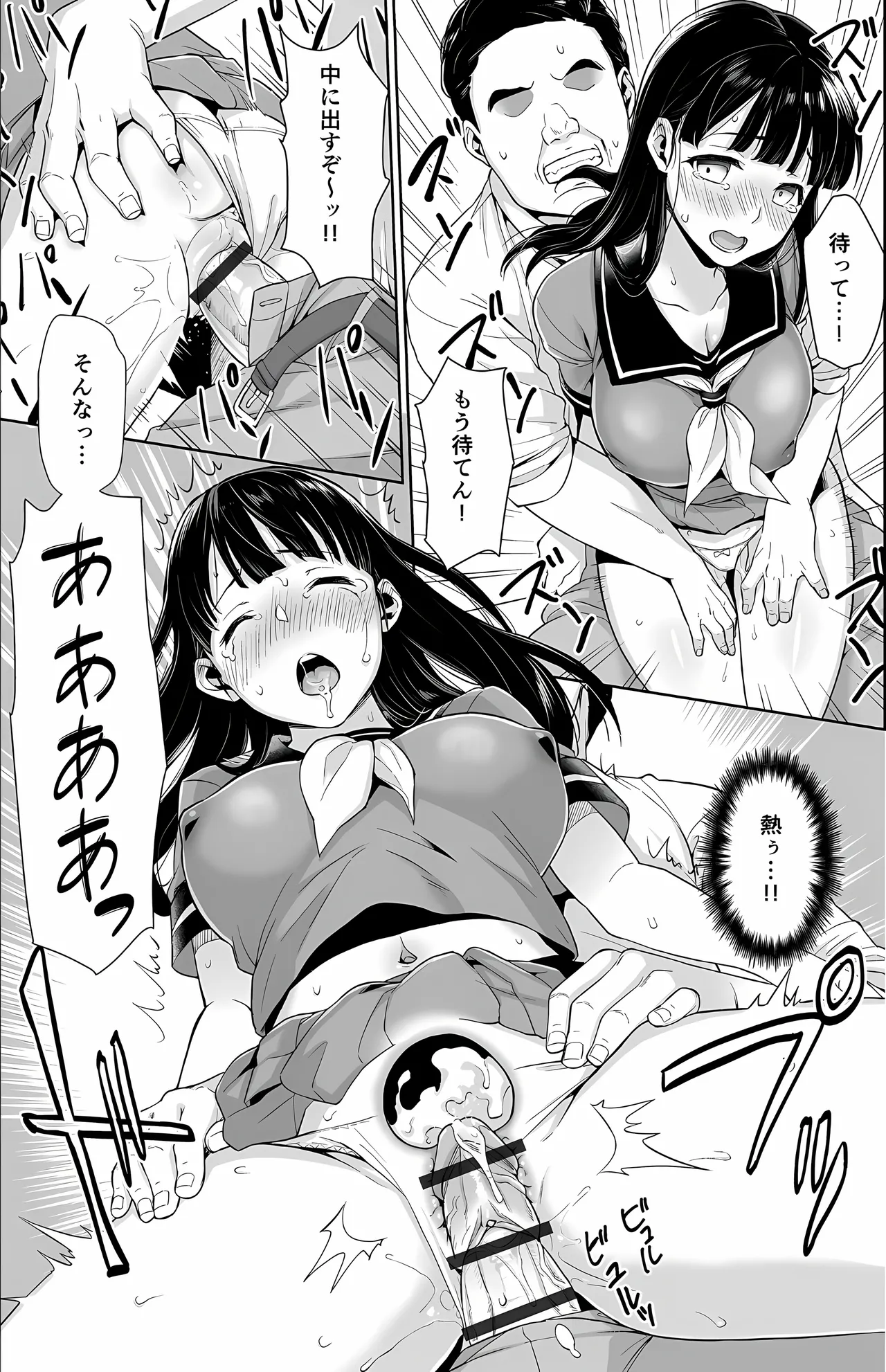 [F宅 (安間)] イヤだと言えない地味系少女 -修学旅行編- 【デジタル特装版】 Page.23