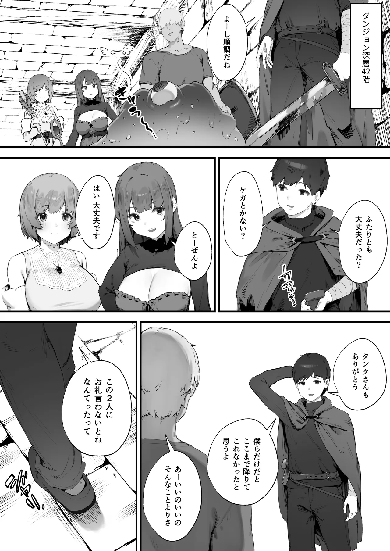 呪いのせいでMPが足りませんっ!! 1-6 Page.47