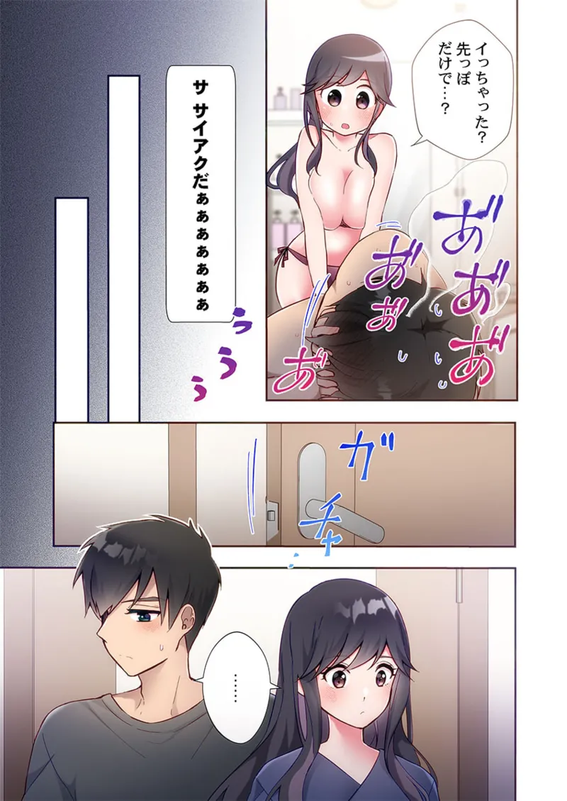 ヤリ部屋暮らし 21-22 Page.15