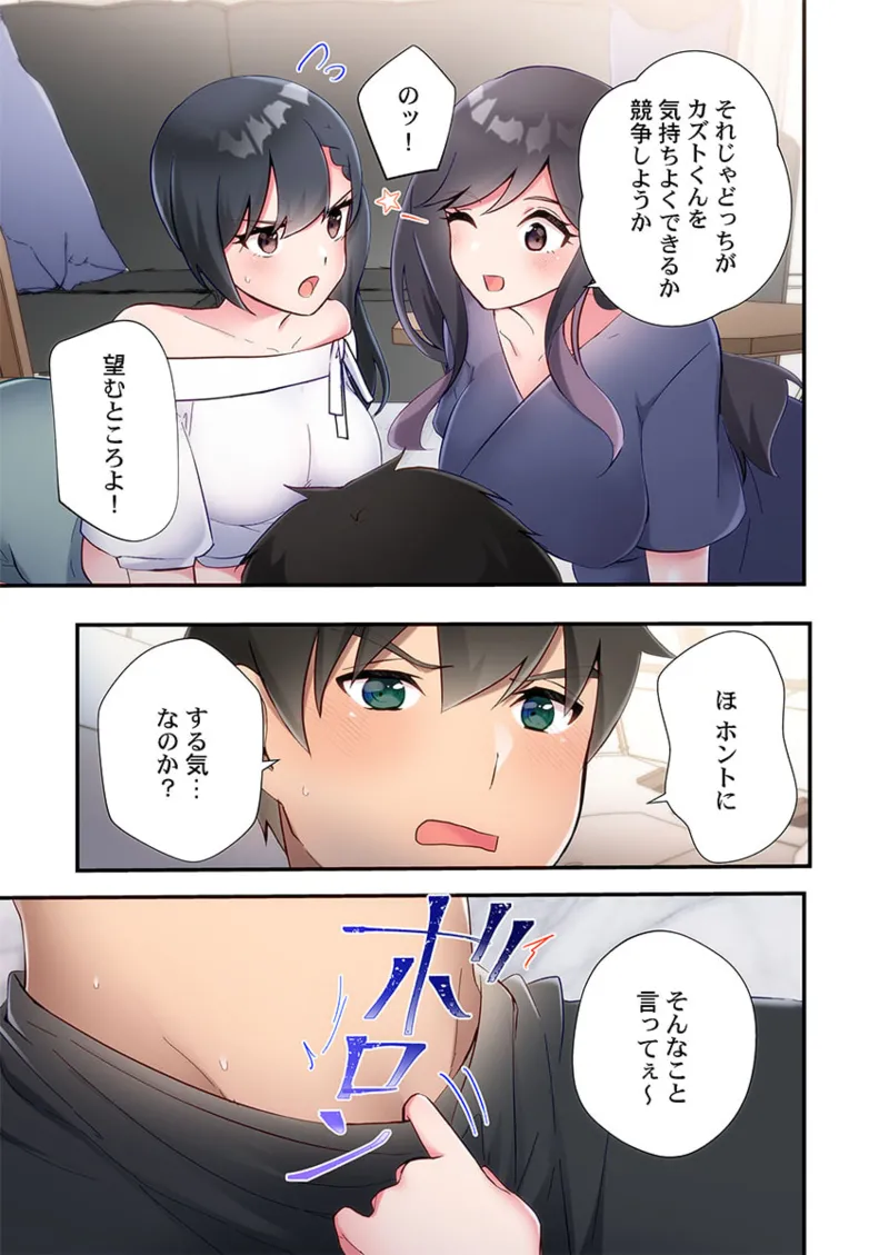 ヤリ部屋暮らし 21-22 Page.45