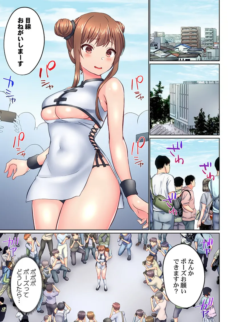 実は今入ってます…。お風呂でお兄ちゃんの硬いアレが…っ 41-44 Page.3