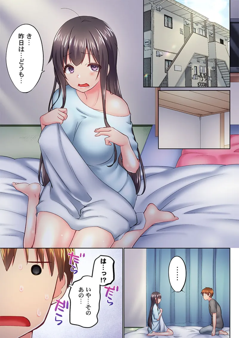 実は今入ってます…。お風呂でお兄ちゃんの硬いアレが…っ 41-44 Page.59