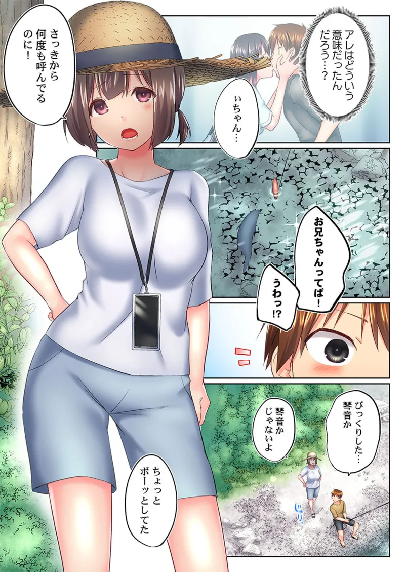 実は今入ってます…。お風呂でお兄ちゃんの硬いアレが…っ 41-44 Page.63