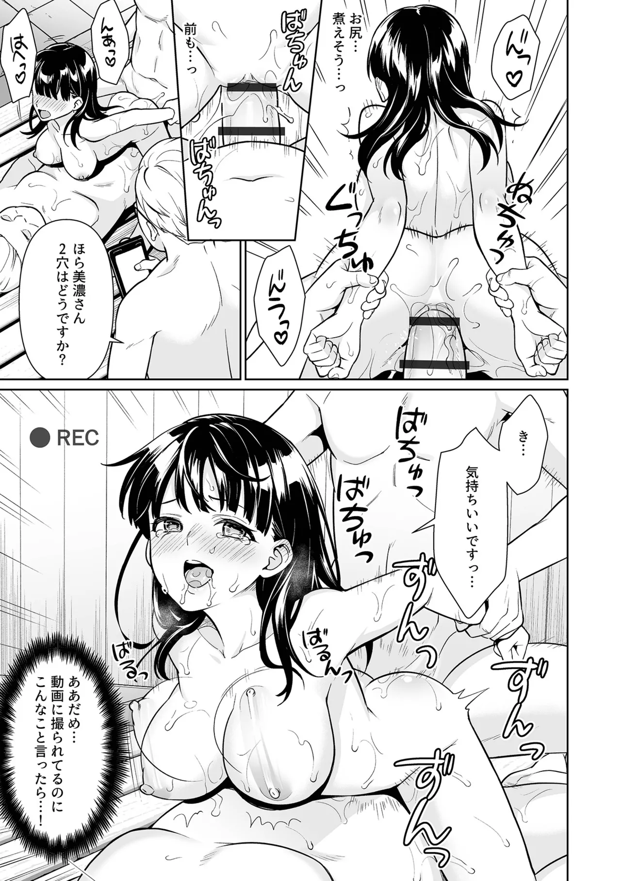 [F宅 (安間)] イヤだと言えない地味系少女 -修学旅行編- 【デジタル特装版】 Page.183