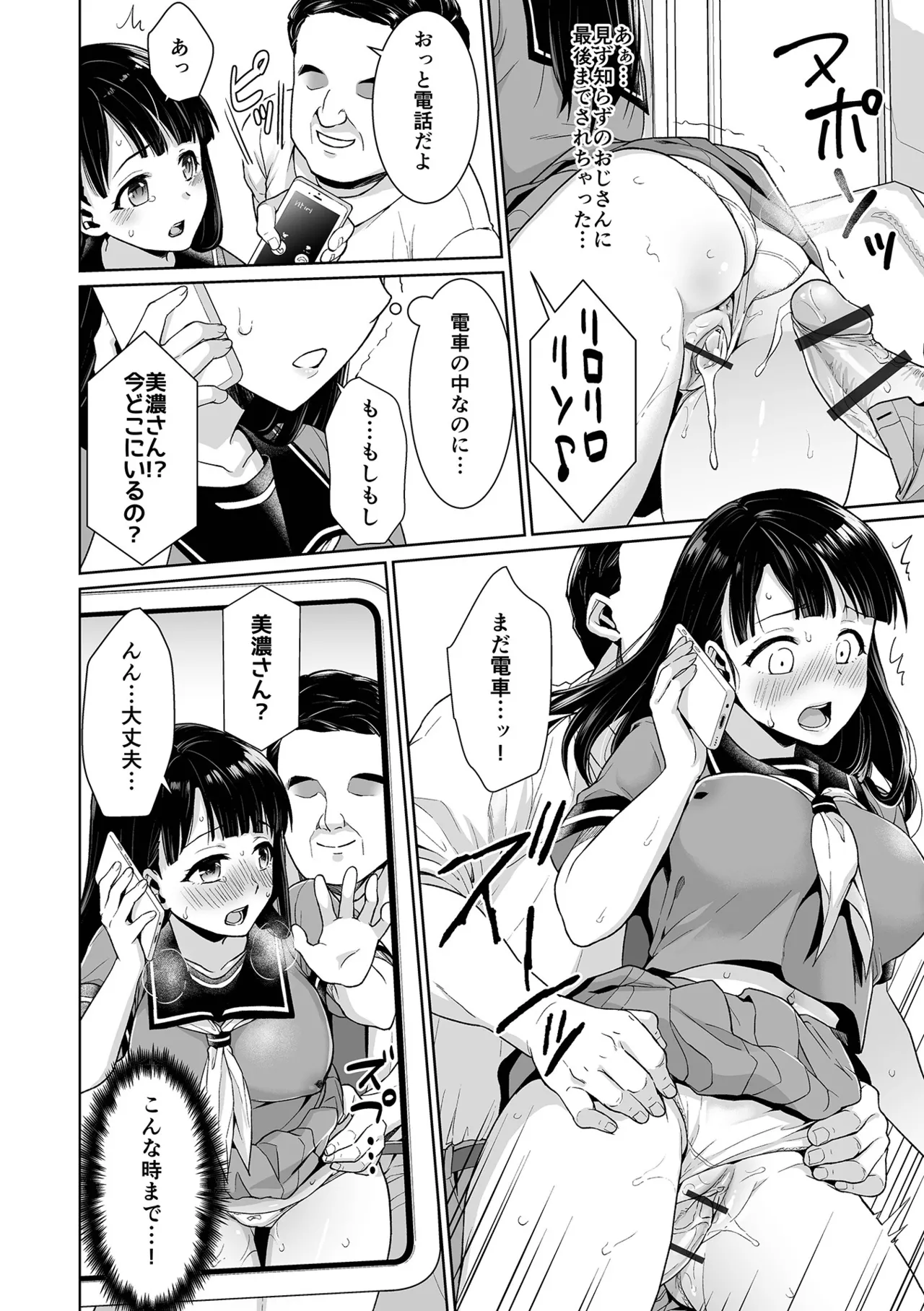 [F宅 (安間)] イヤだと言えない地味系少女 -修学旅行編- 【デジタル特装版】 Page.22