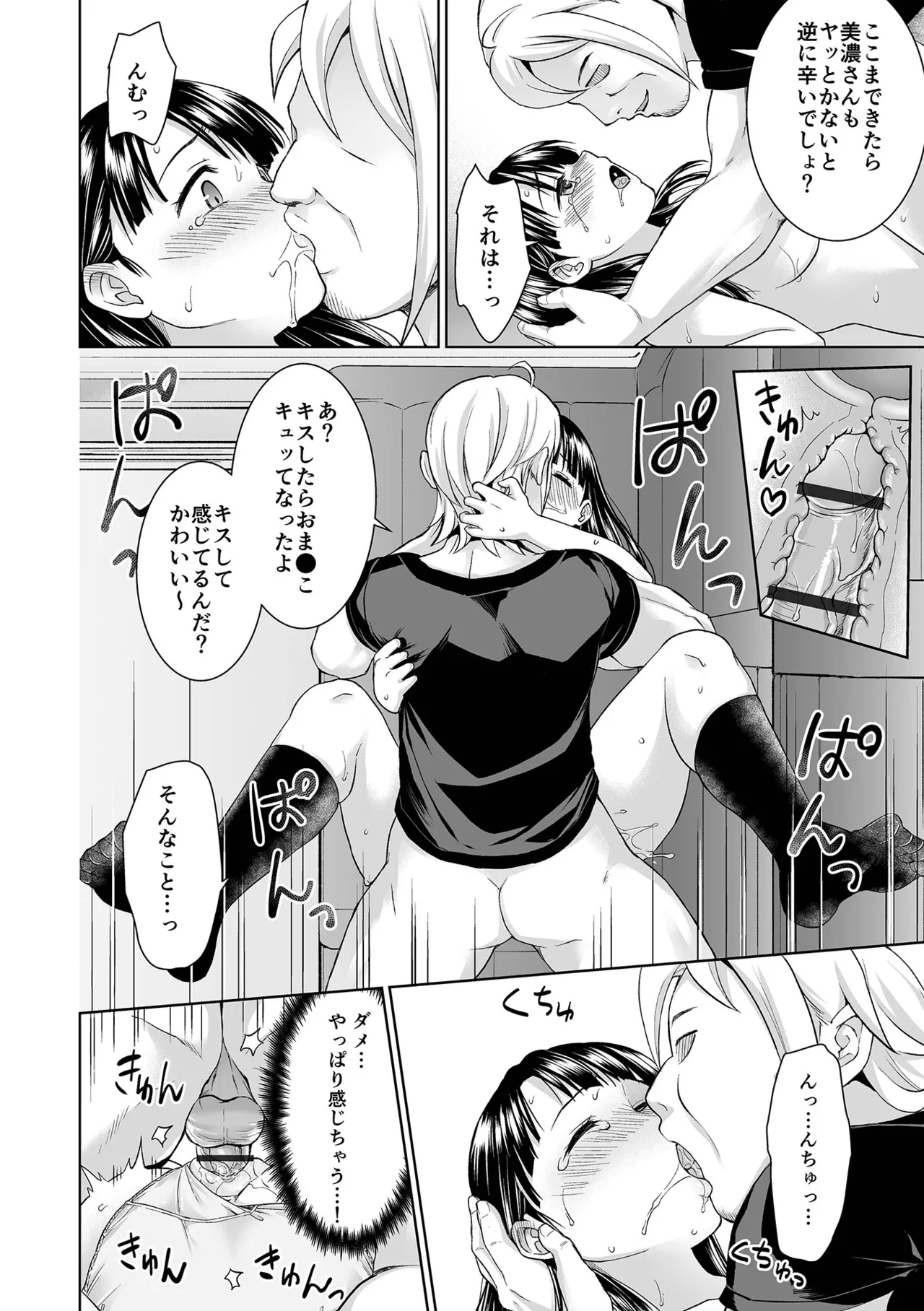 [F宅 (安間)] イヤだと言えない地味系少女 -修学旅行編- 【デジタル特装版】 Page.62