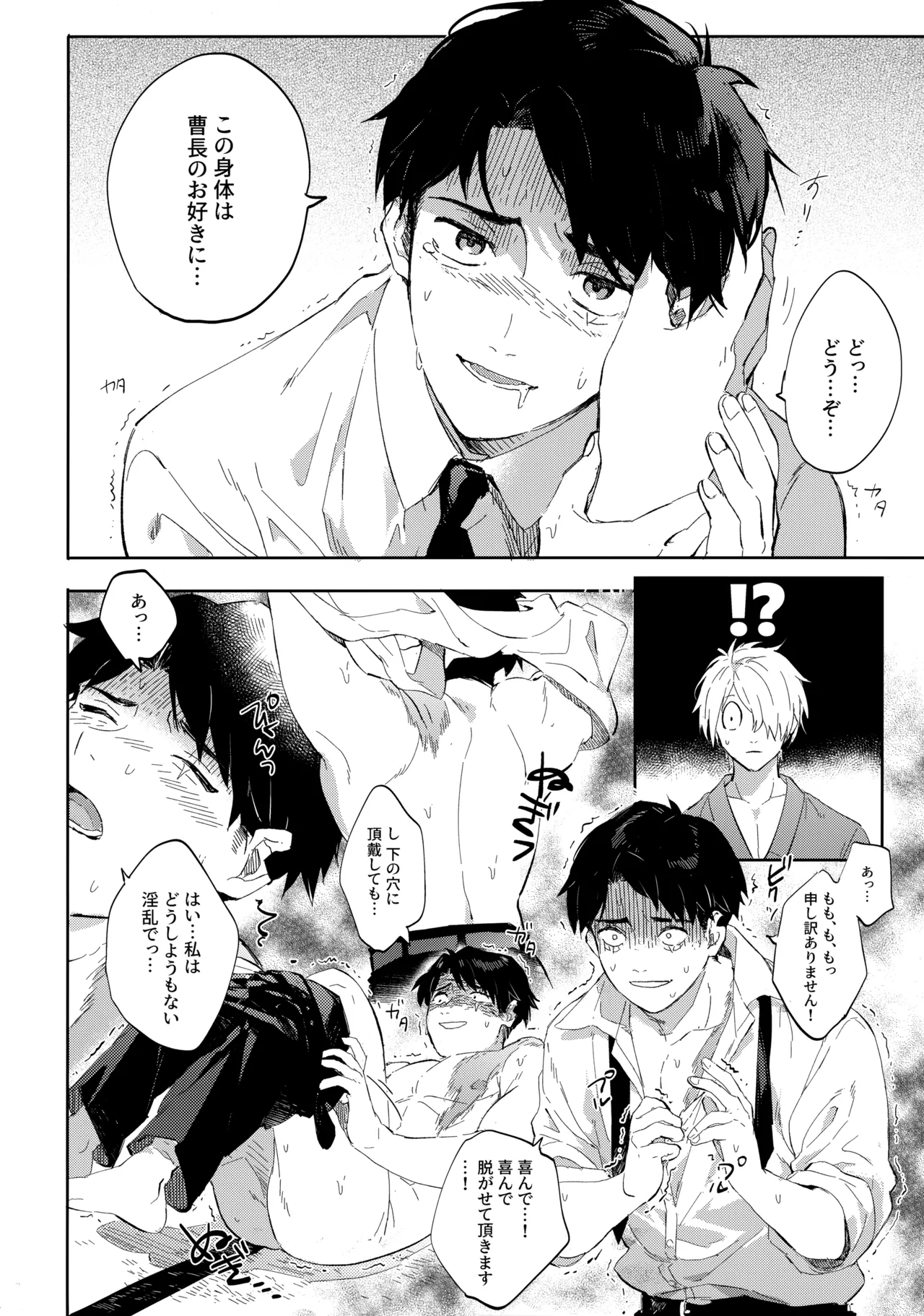 たなんなるのちぞい Page.13