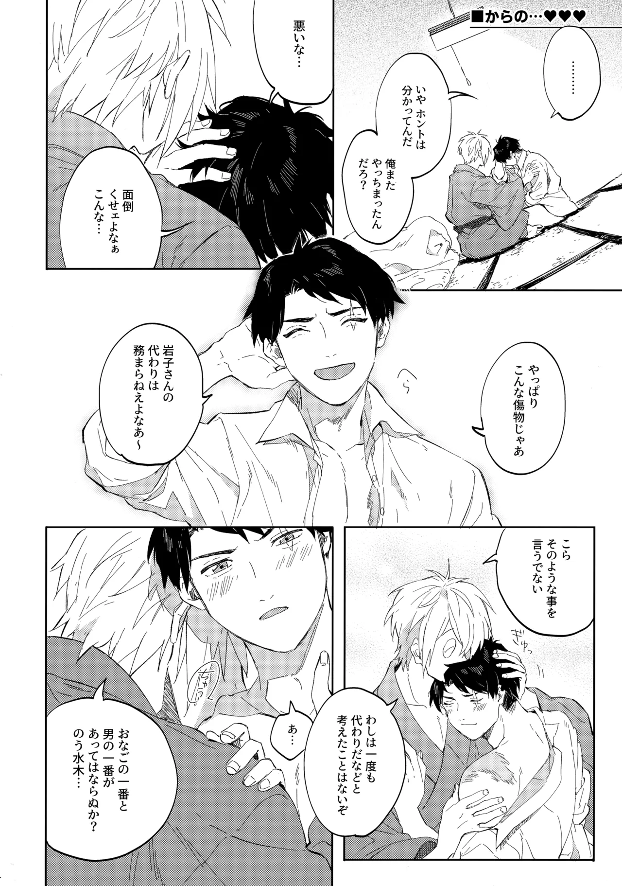 たなんなるのちぞい Page.17