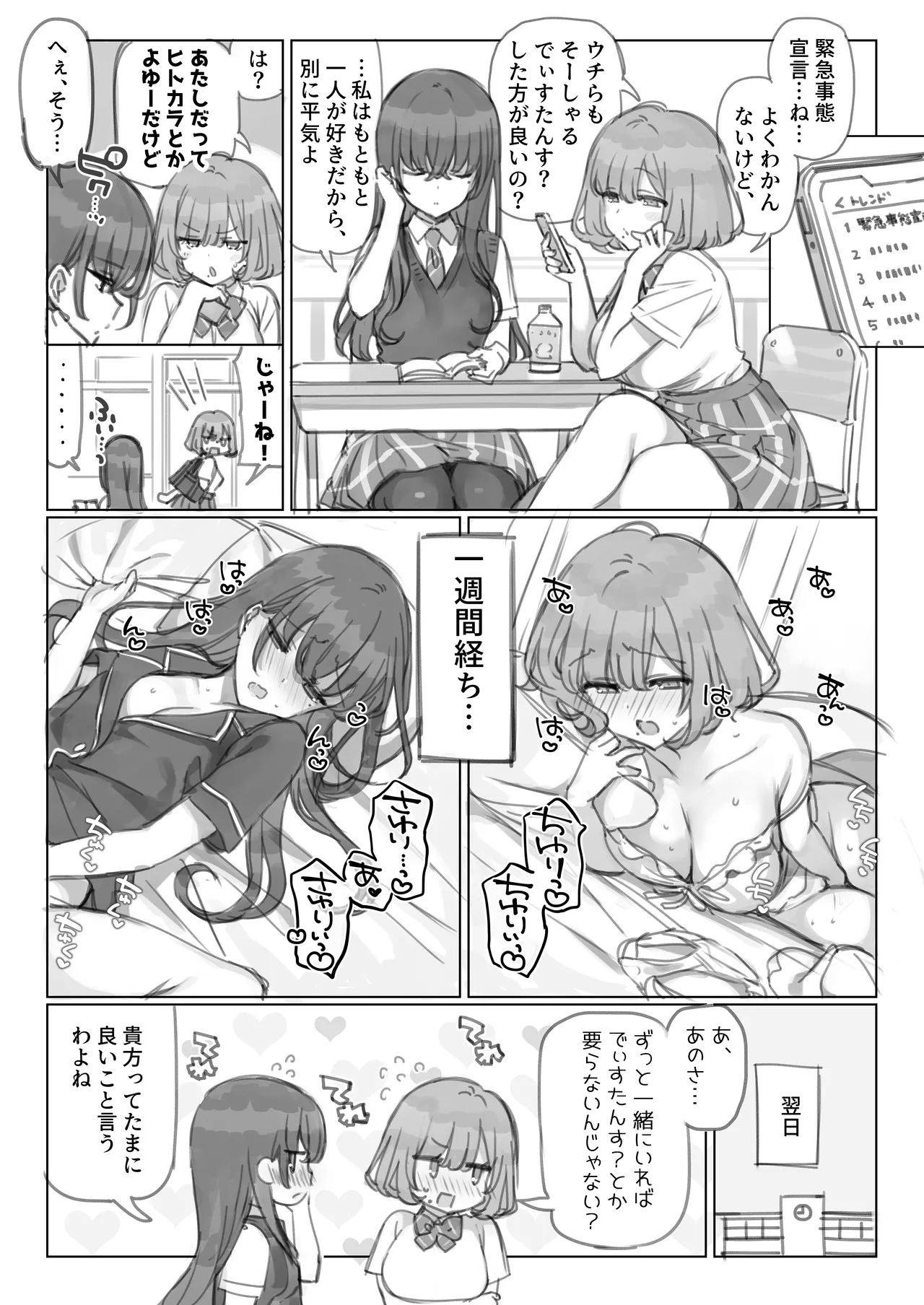 満開開花劇場 Page.22