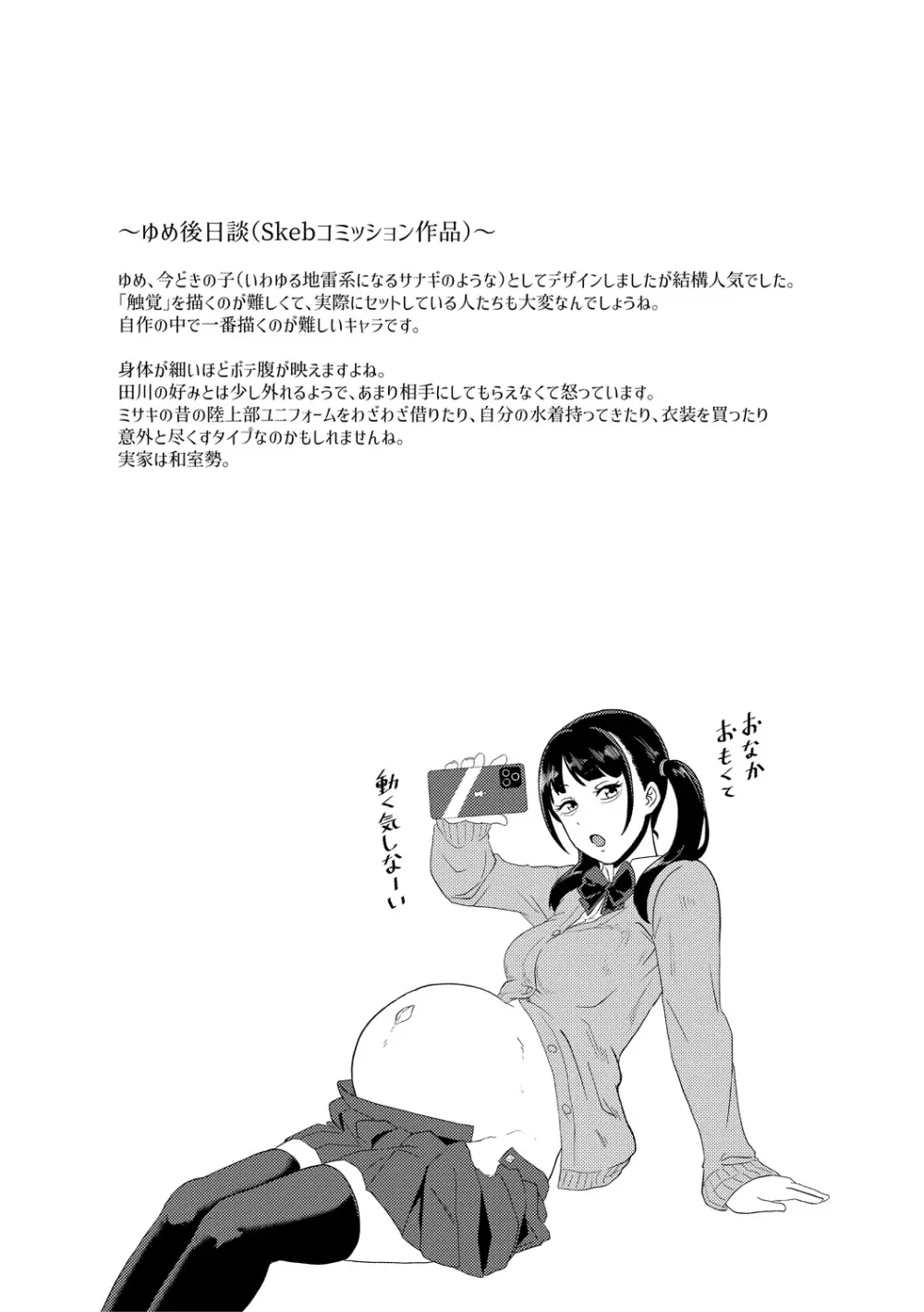 [プロトホテル] えっ！？母娘で性欲処理したら時給100円もくれるんですか？(常識改変中)【電子版特典付き】[DL版] Page.101