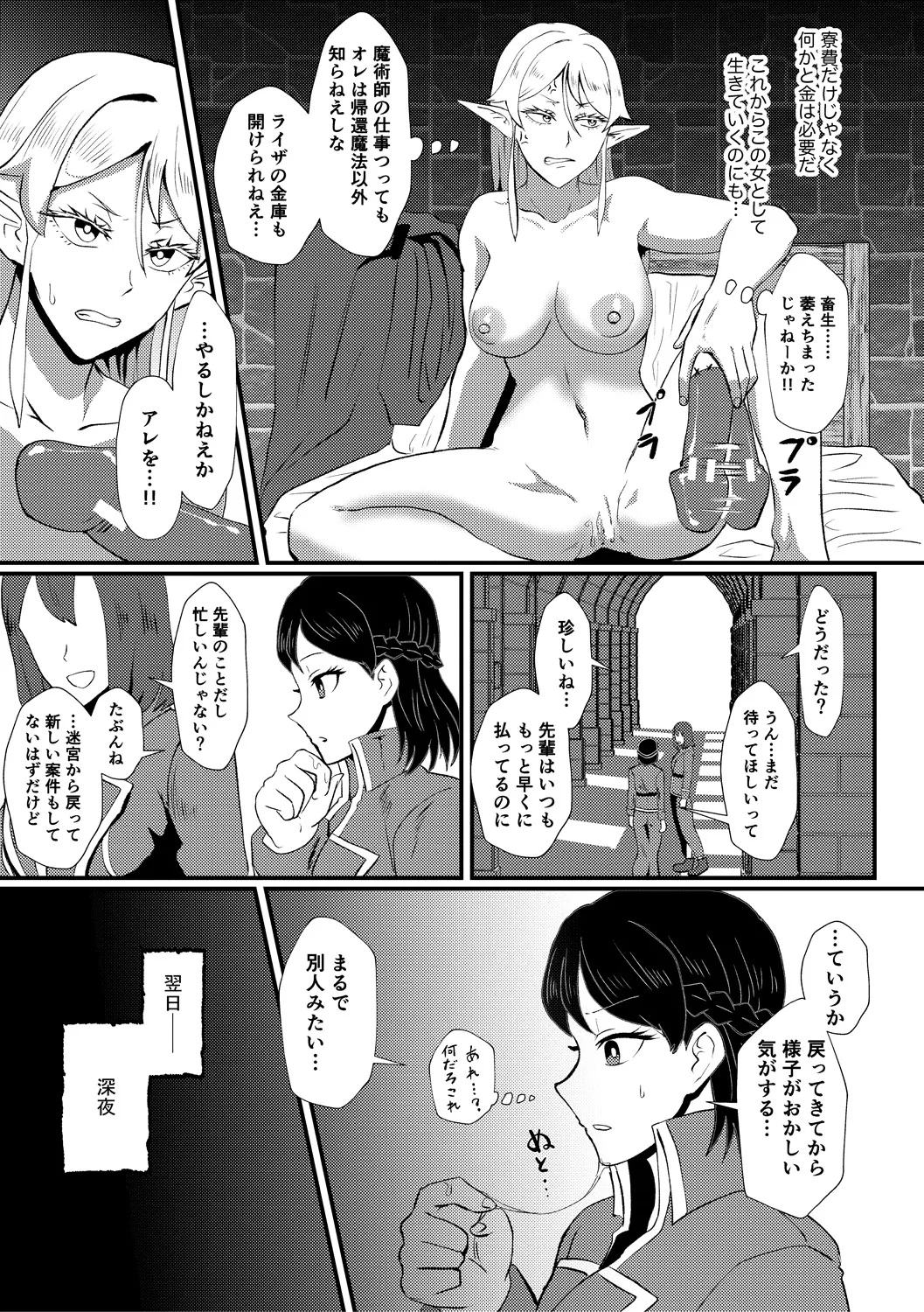 [プロトホテル] えっ！？母娘で性欲処理したら時給100円もくれるんですか？(常識改変中)【電子版特典付き】[DL版] Page.195