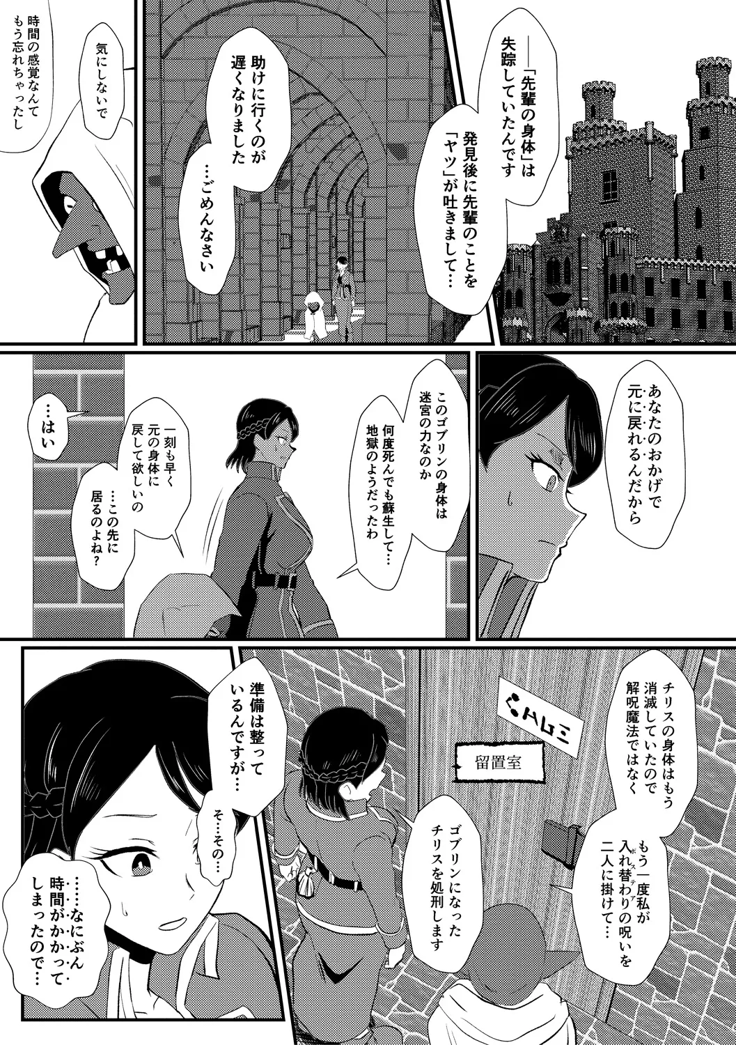 [プロトホテル] えっ！？母娘で性欲処理したら時給100円もくれるんですか？(常識改変中)【電子版特典付き】[DL版] Page.211