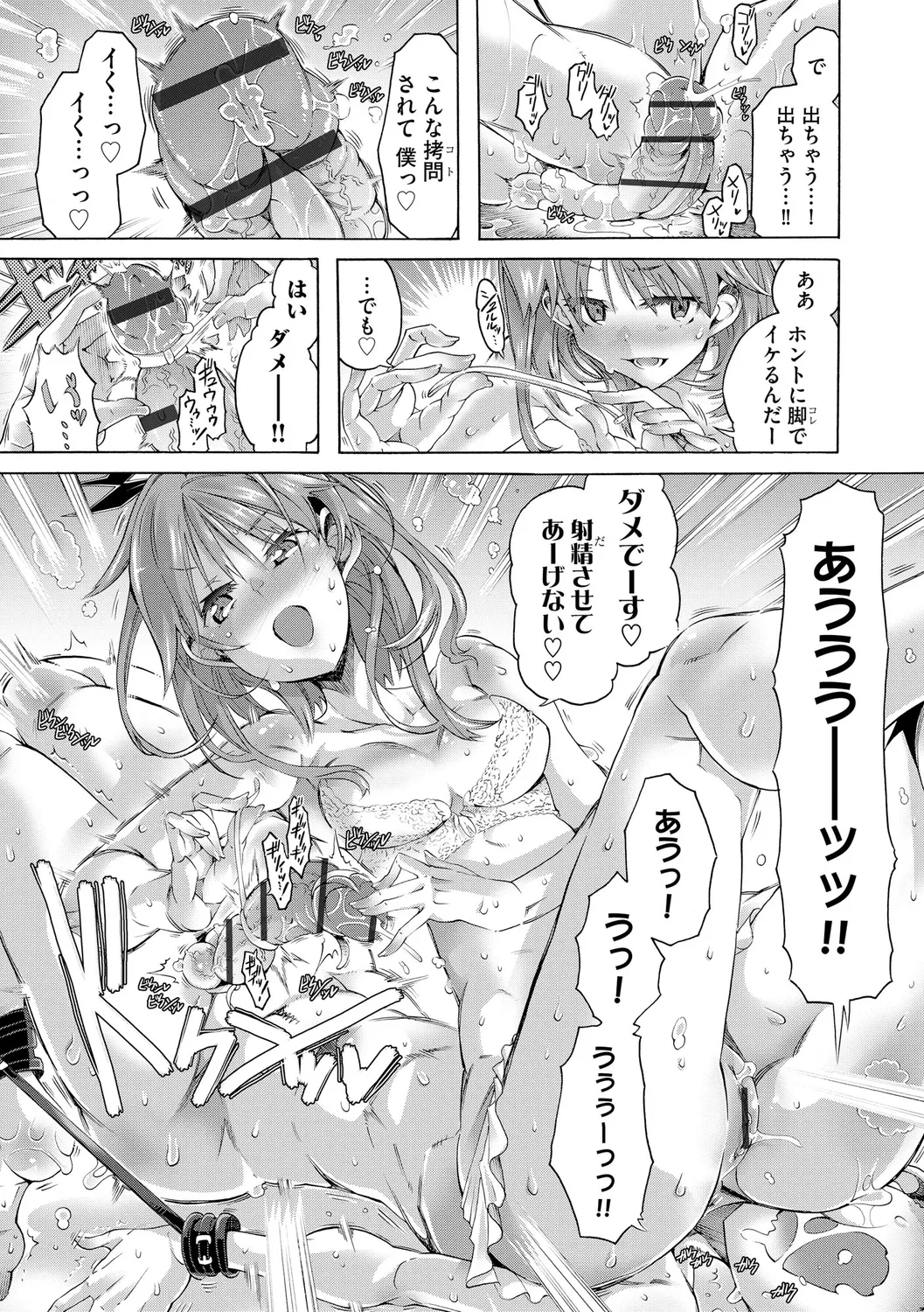 イジメてください生徒会長 ～怜里さんのエッチはハードで甘々～ Page.161