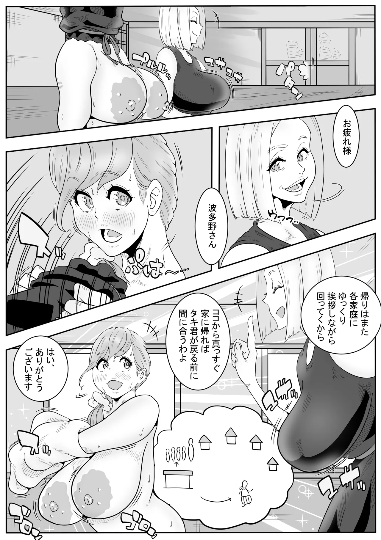 「おふくろさん」~精通したらいく所~ Page.23