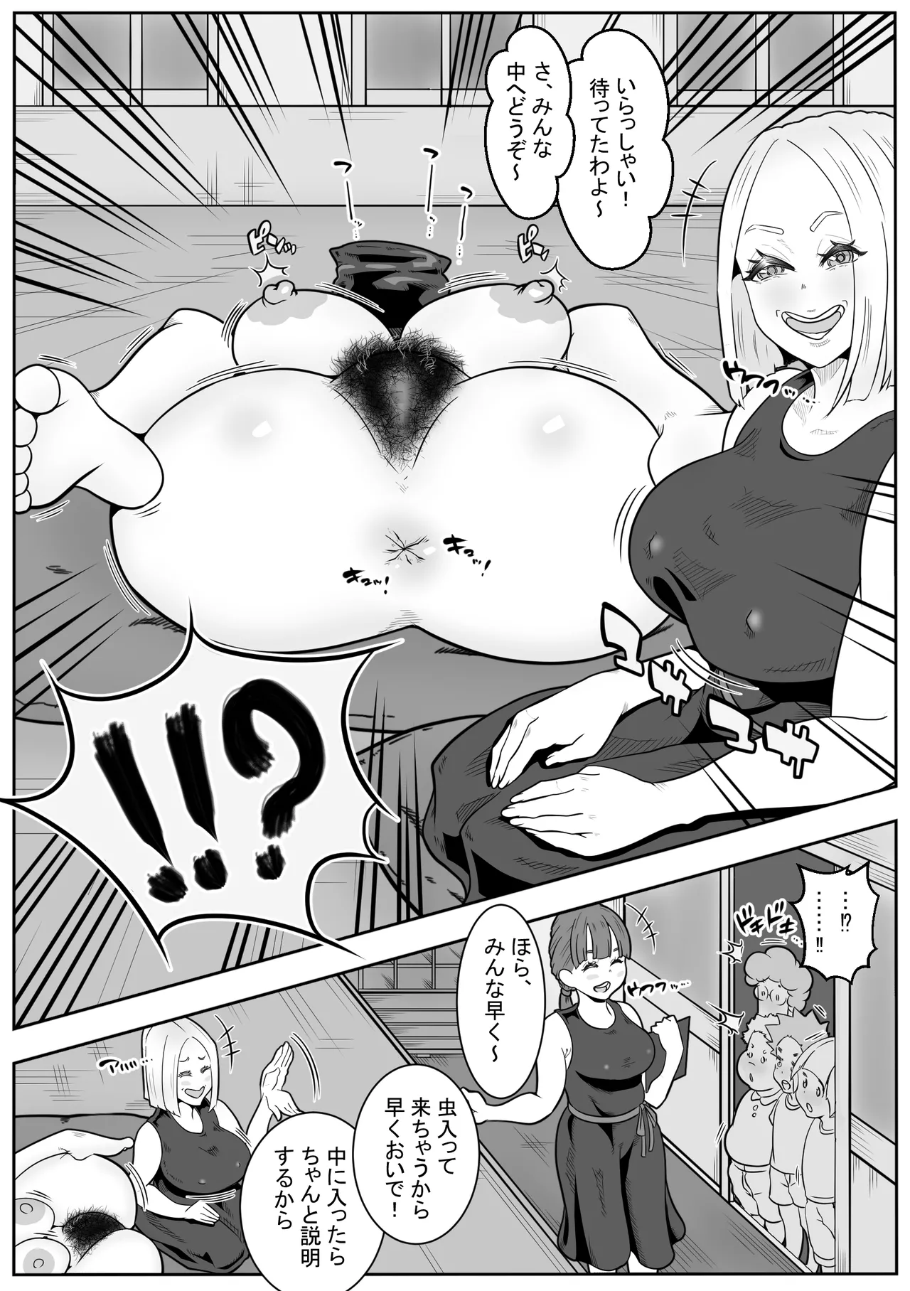 「おふくろさん」~精通したらいく所~ Page.5