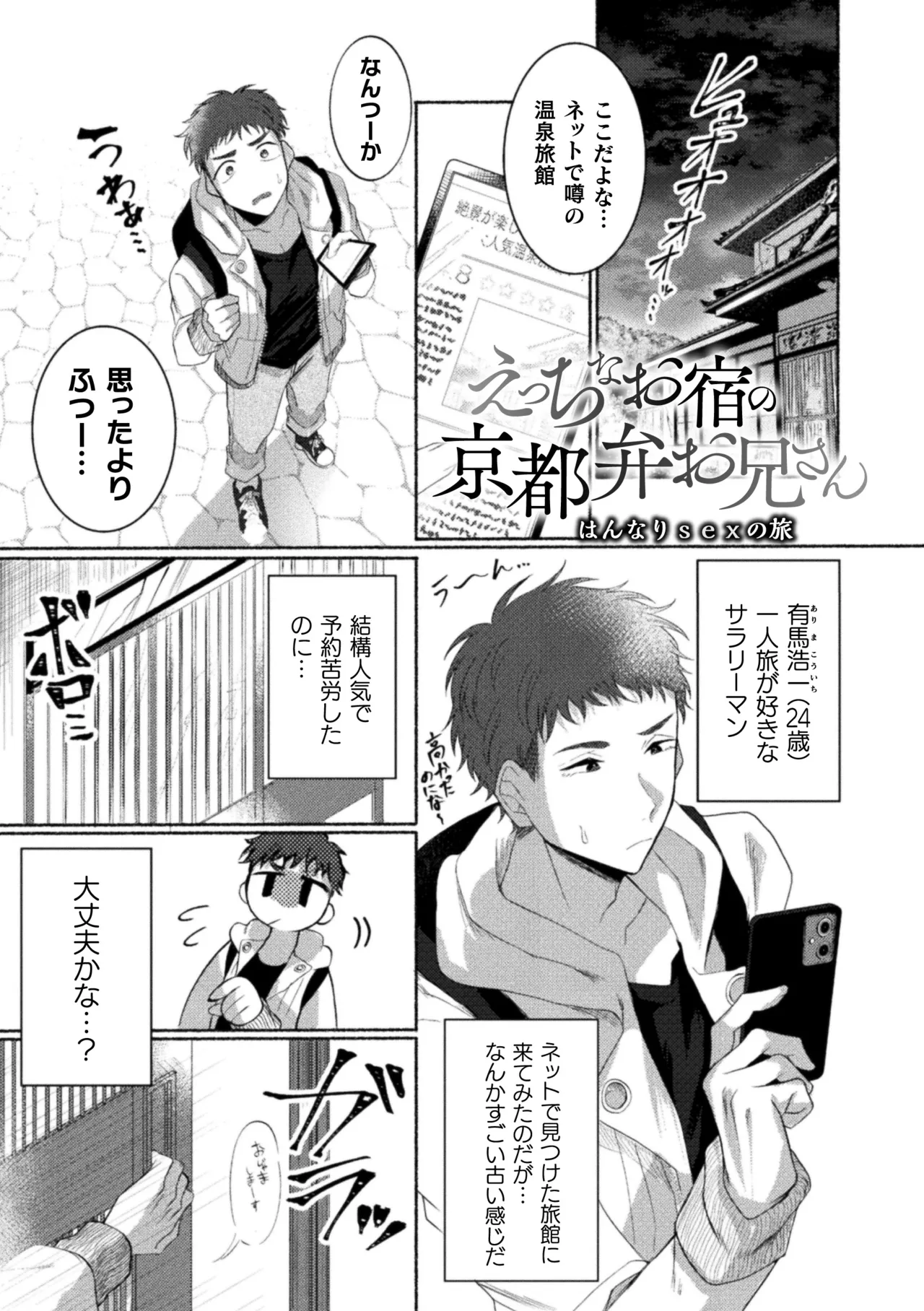 性奴隷執事の館 Page.167