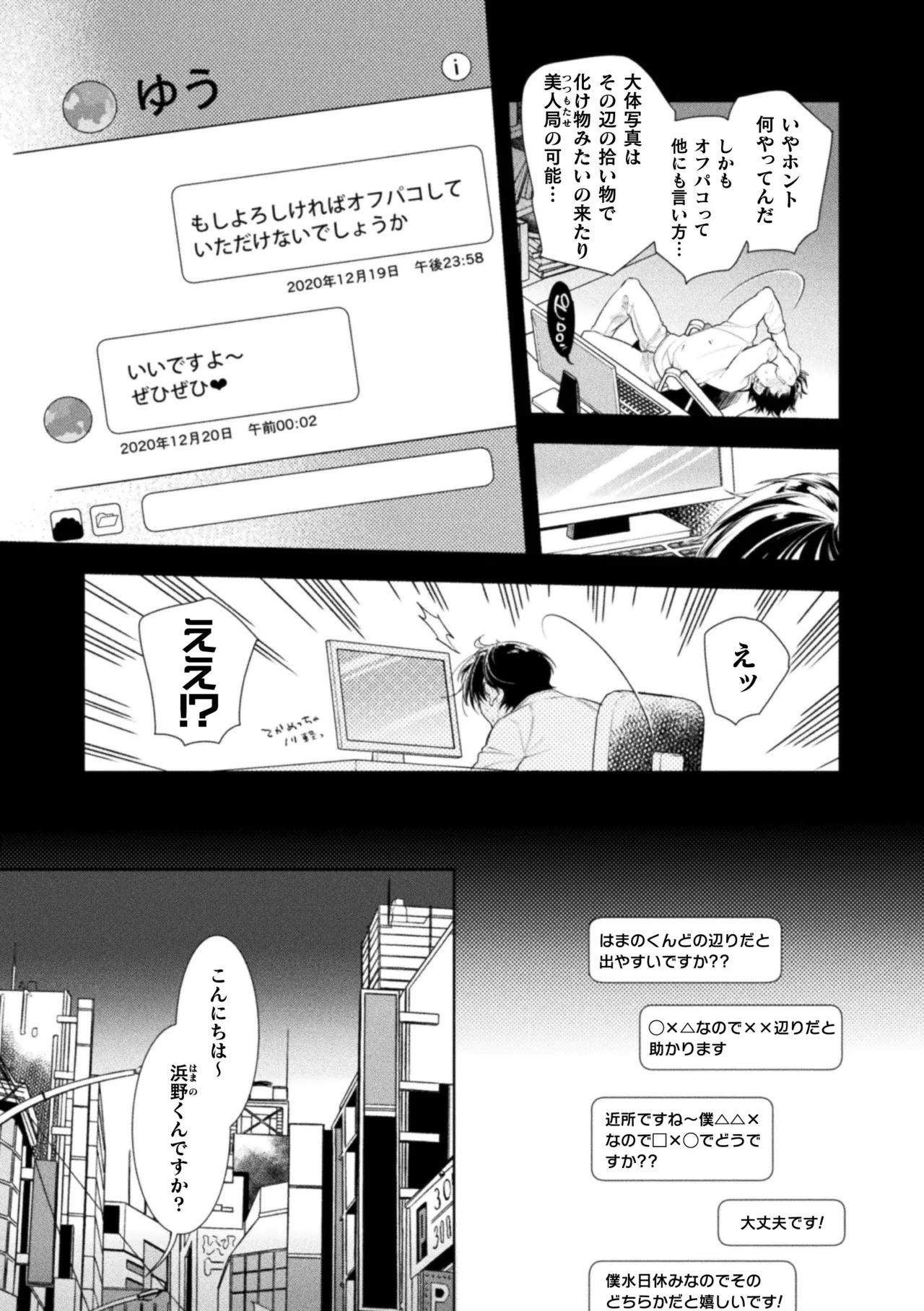 娘の健全な育成のため体を張って絶対に性交阻止するバツイチお父さん Page.133