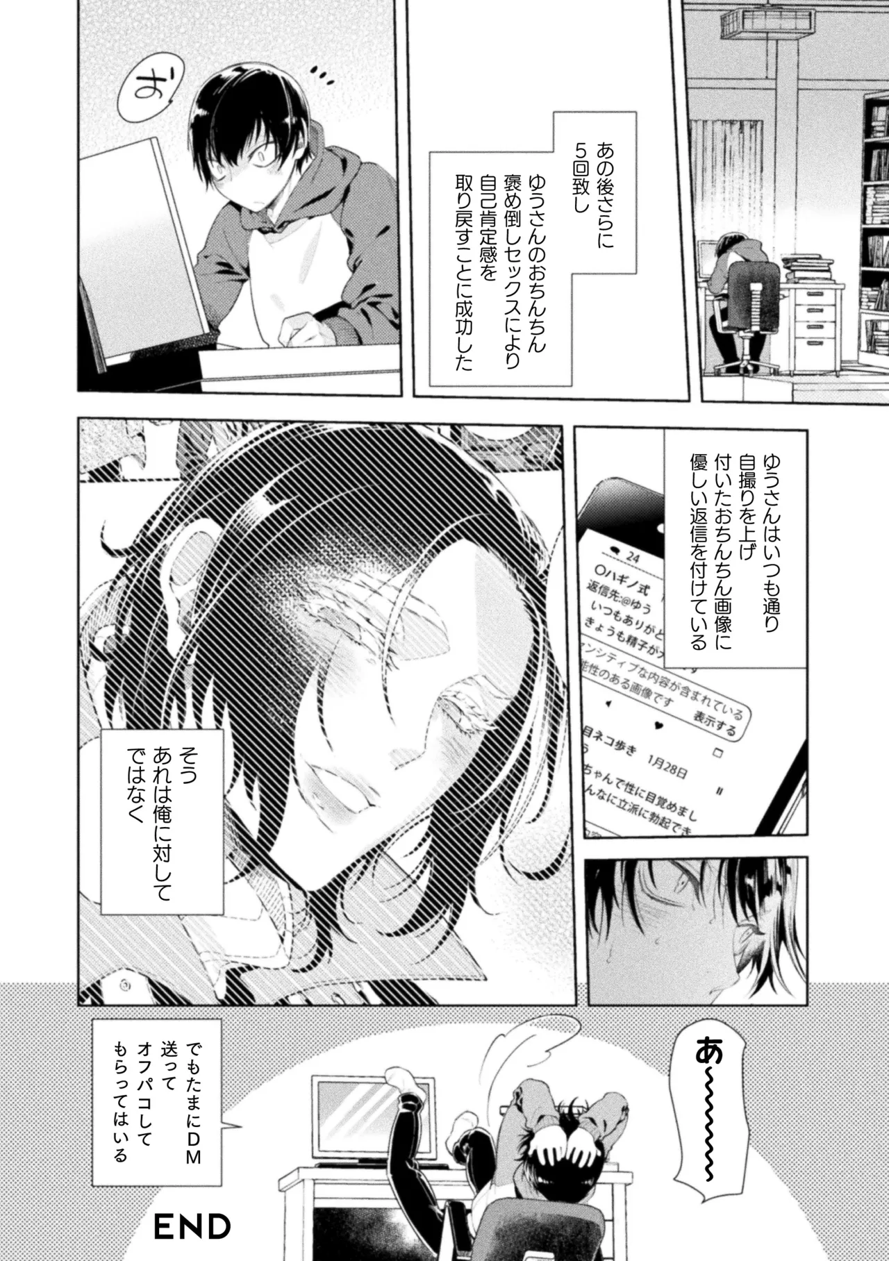 娘の健全な育成のため体を張って絶対に性交阻止するバツイチお父さん Page.154