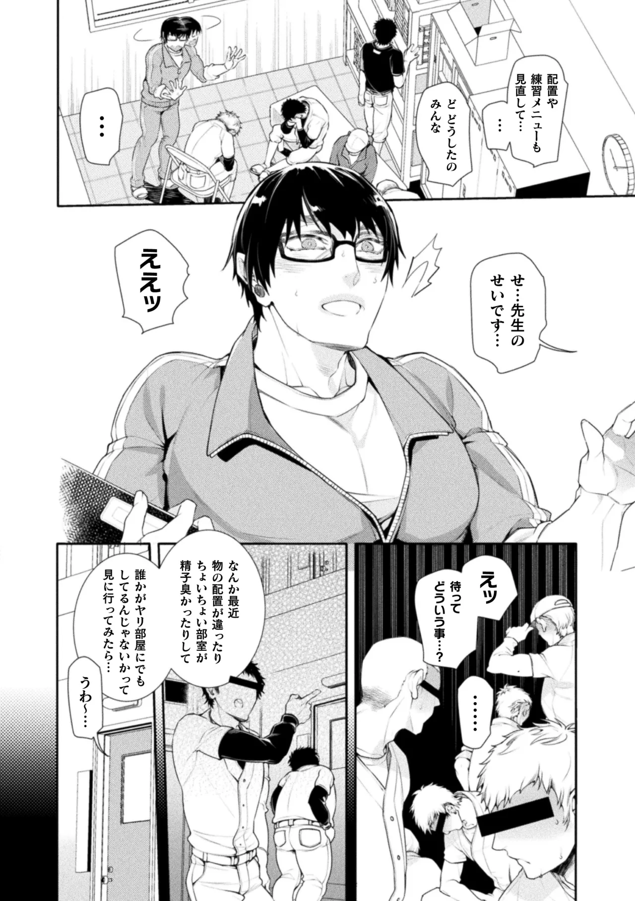 娘の健全な育成のため体を張って絶対に性交阻止するバツイチお父さん Page.156