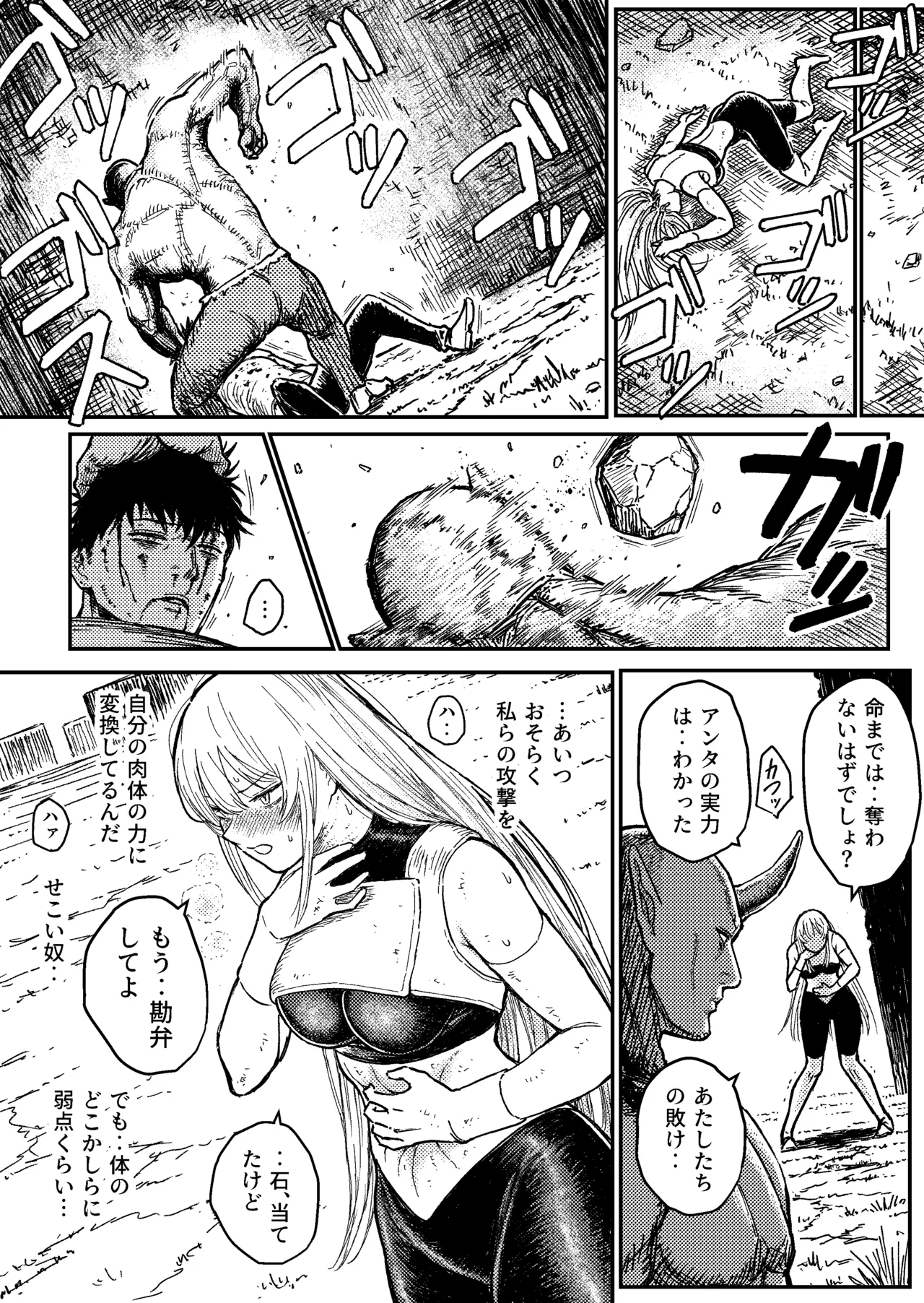 Destruction Destruction ヒロイン首絞め完全敗北 Page.13