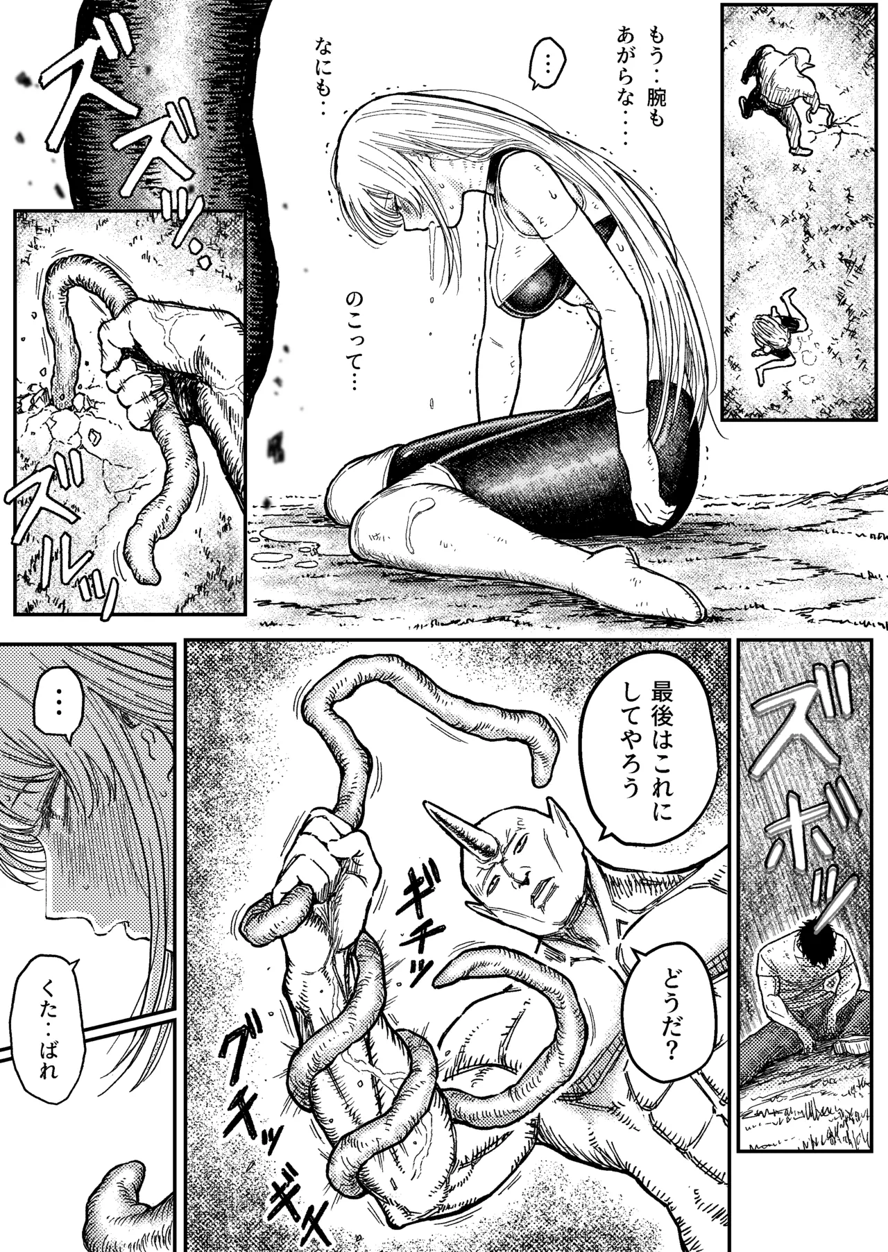 Destruction Destruction ヒロイン首絞め完全敗北 Page.16