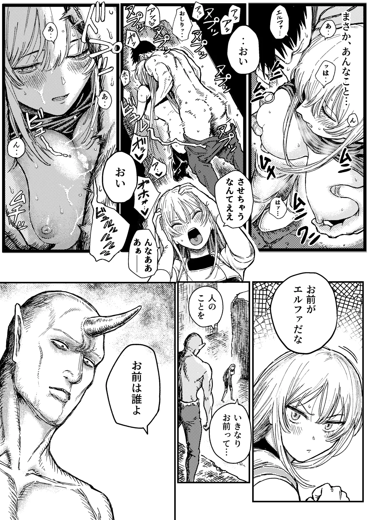 Destruction Destruction ヒロイン首絞め完全敗北 Page.3