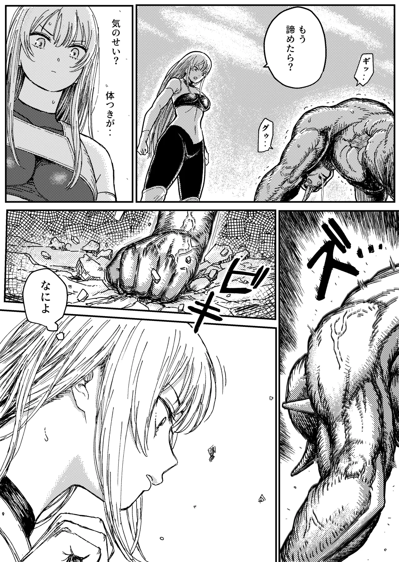 Destruction Destruction ヒロイン首絞め完全敗北 Page.6