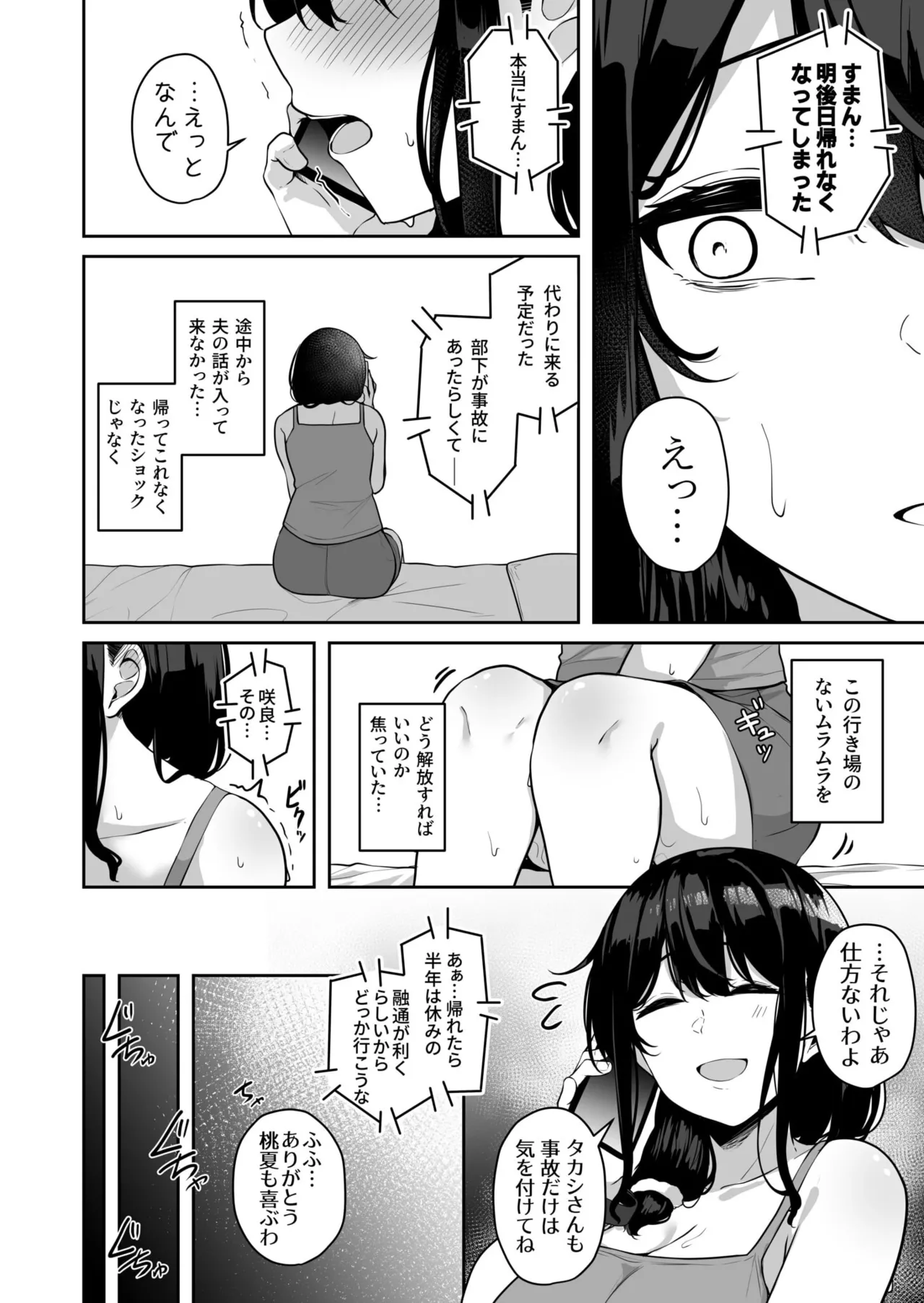 お姉さんとシよ？～えちんぽカードでやりたい放題～ Page.154