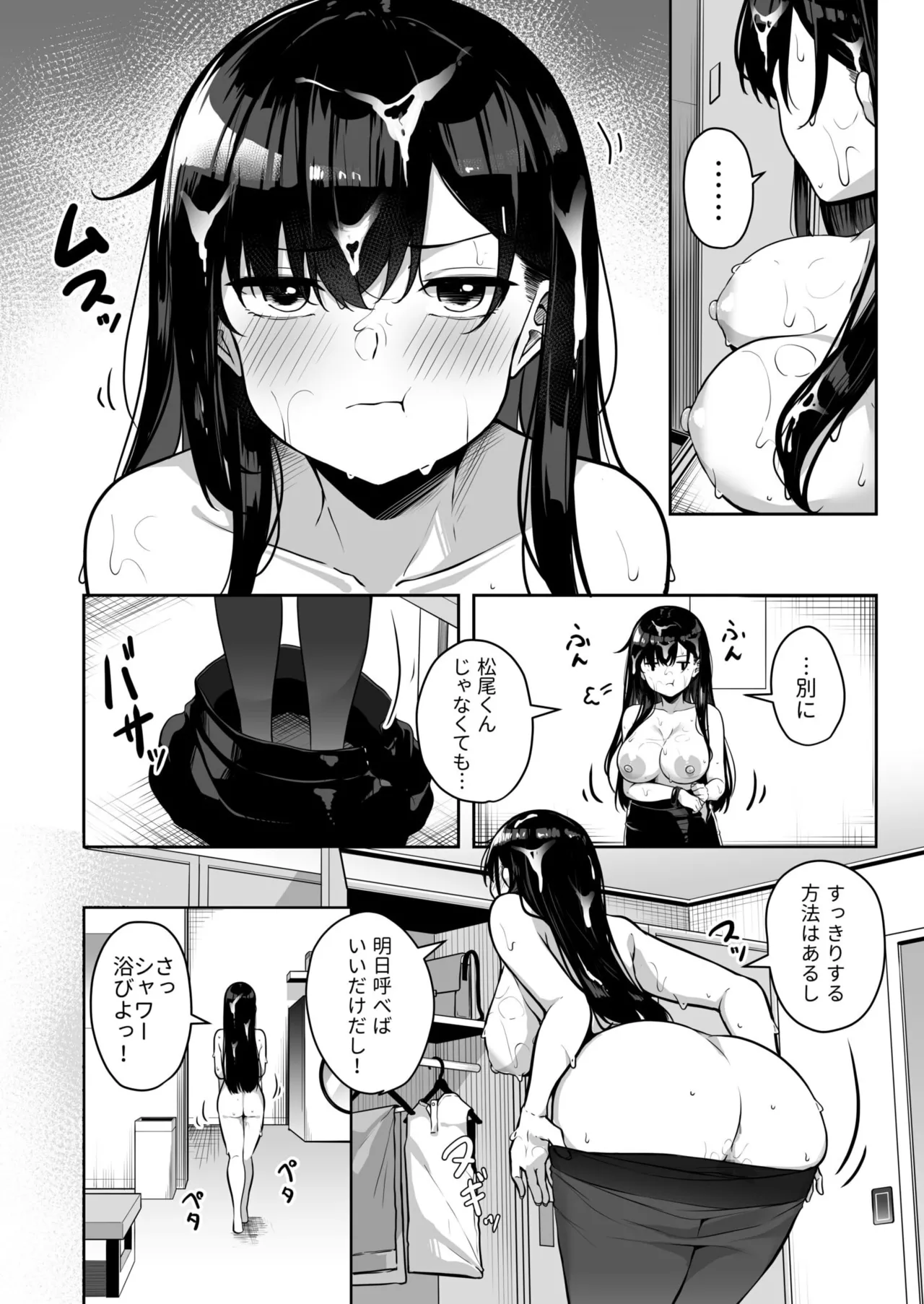 お姉さんとシよ？～えちんぽカードでやりたい放題～ Page.181