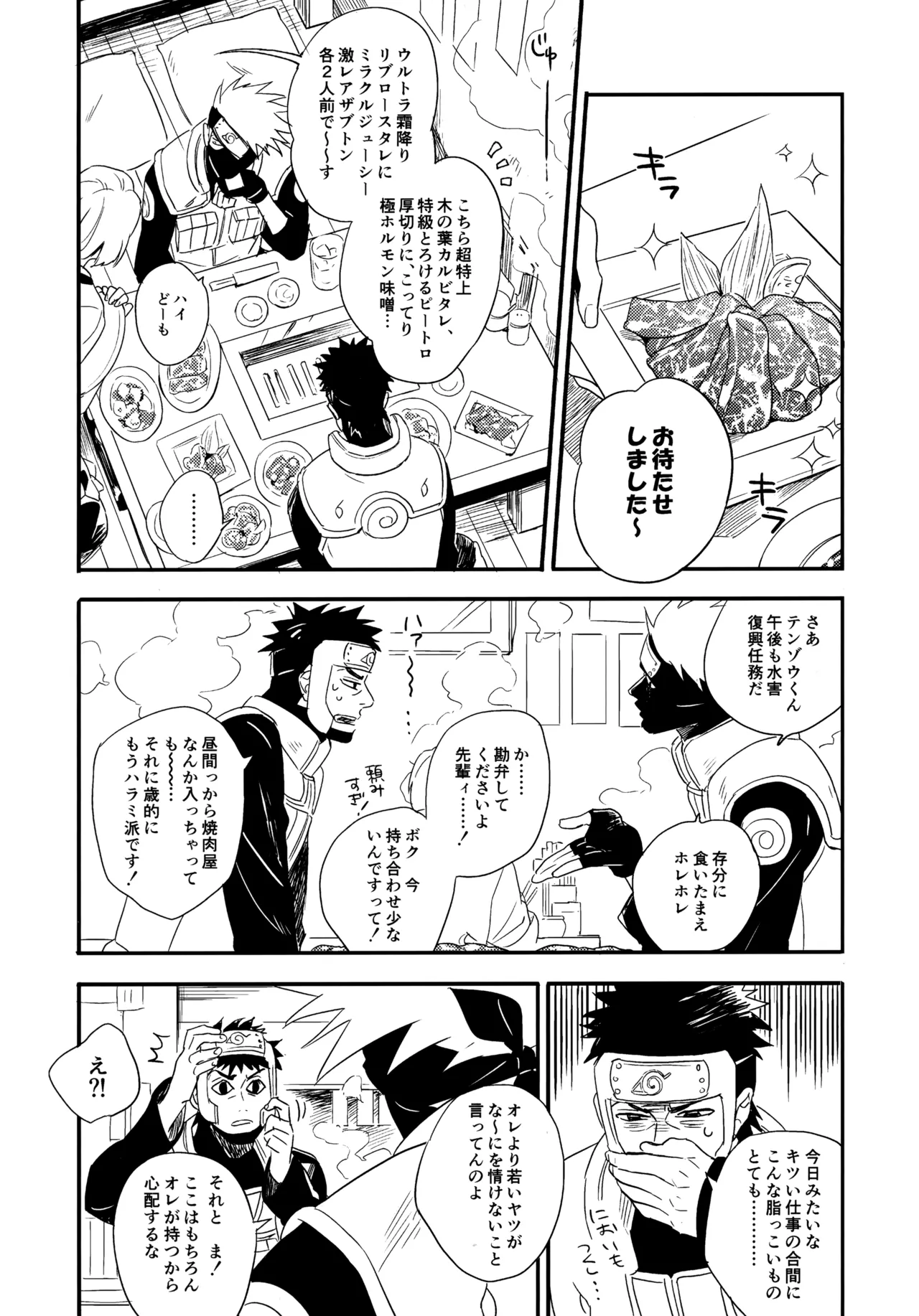 アンコール5 Page.10