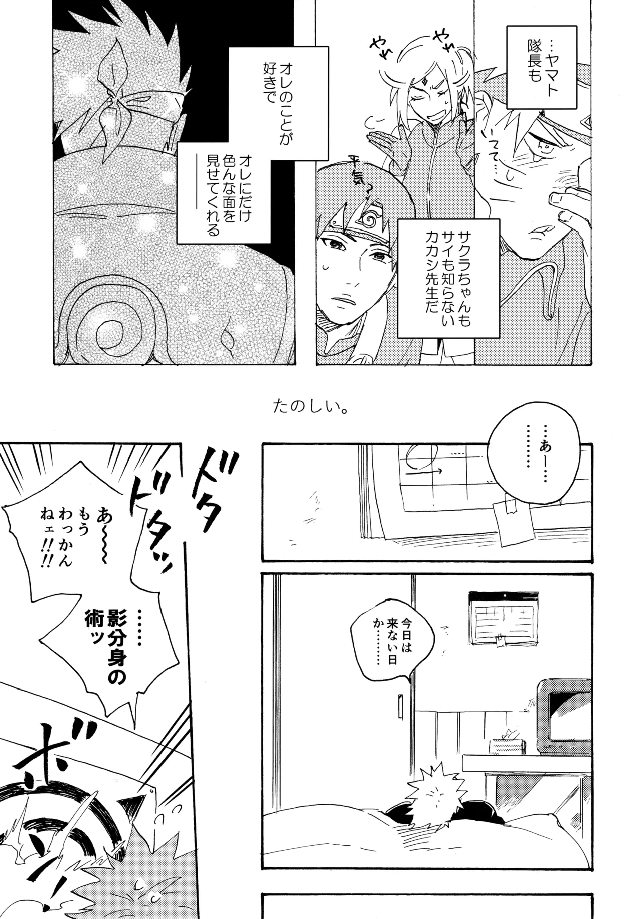 アンコール5 Page.104